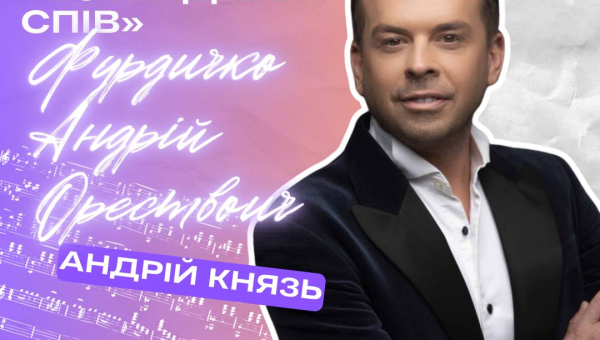 Гаранти освітніх програм: Андрій Князь