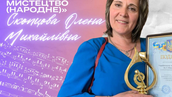 Гаранти освітніх програм: Олена Скопцова