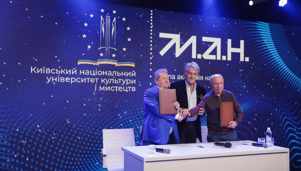 Співпраця КНУКіМ і МАН