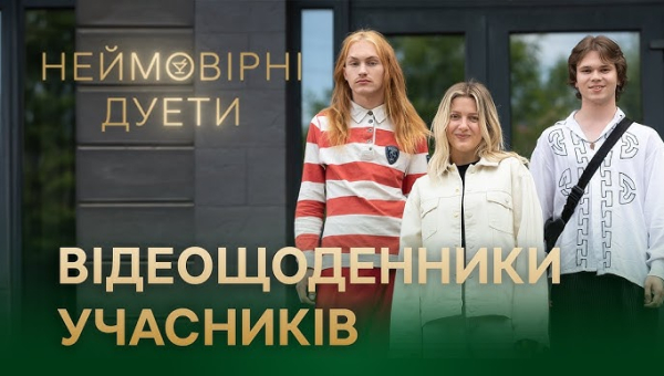 Роман Мельник в шоу «Неймовірні дуети»