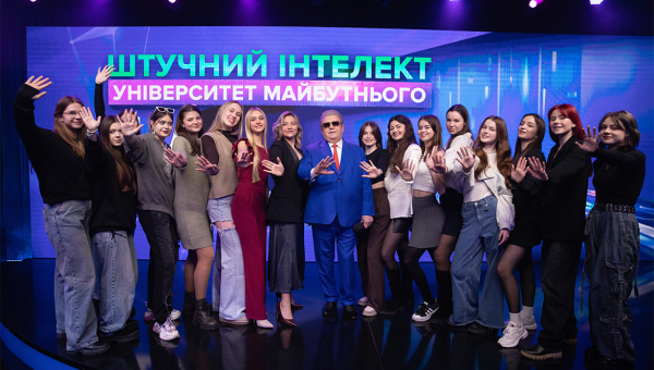 Штучний інтелект в Університеті майбутнього