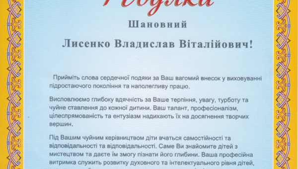 Перемога на Тріумф-фест «Квітуча Україна»