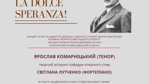 Творча співпраця хору «Anima»