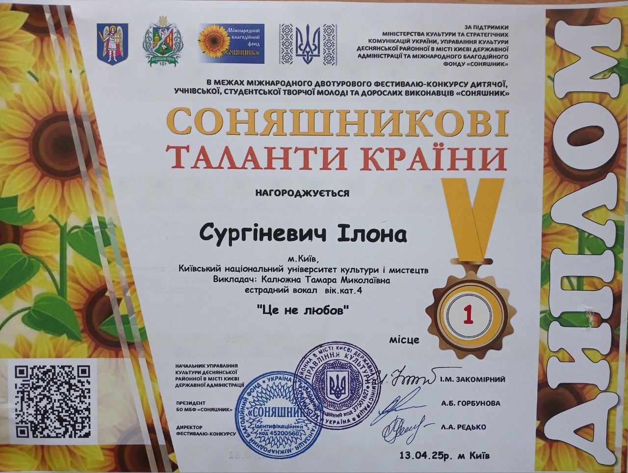 photo 2025 04 14 09 17 43