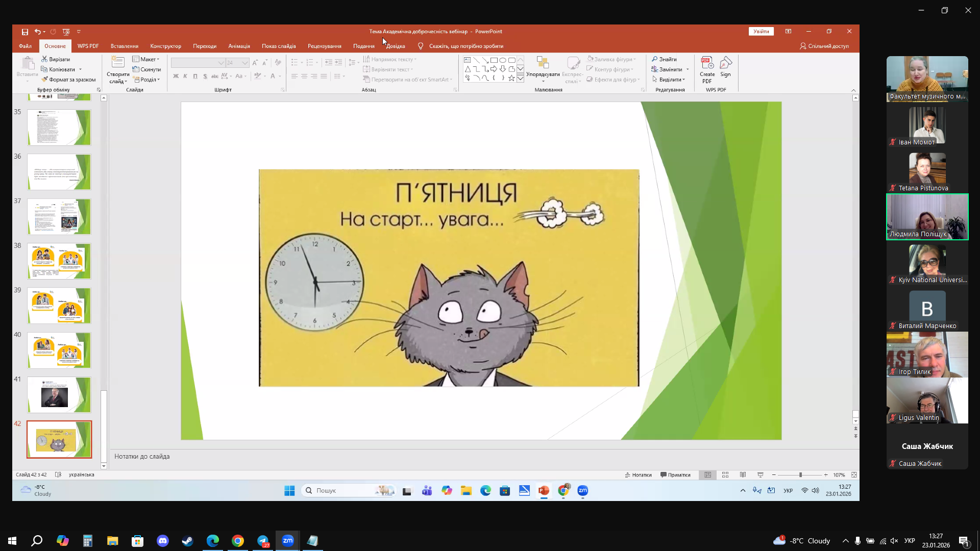 Снимок экрана 209