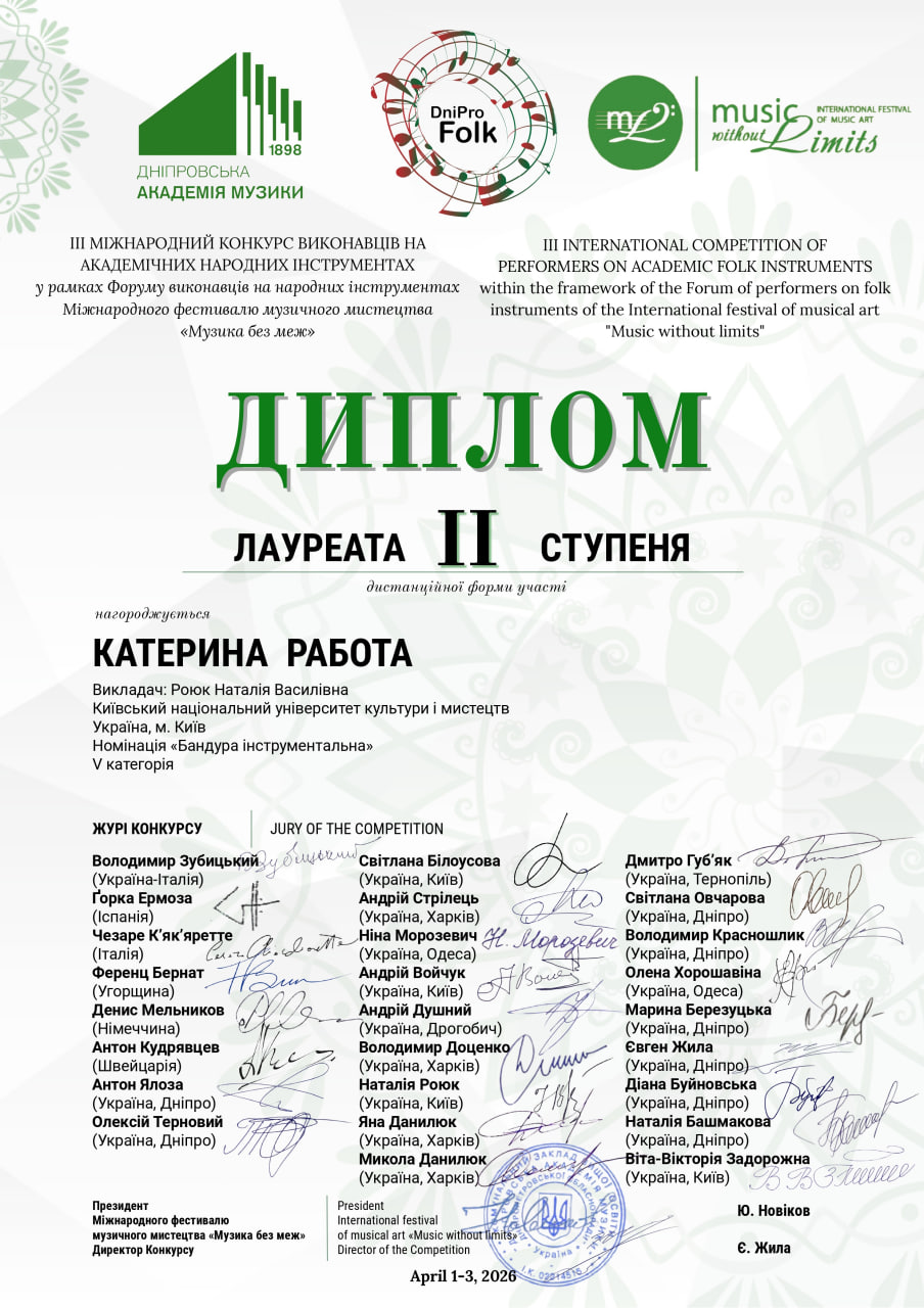 Работа Катерина page 0001