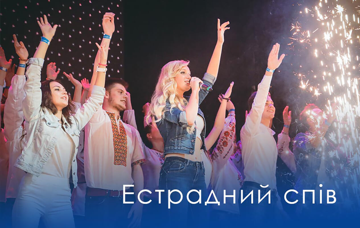 естрадний спів