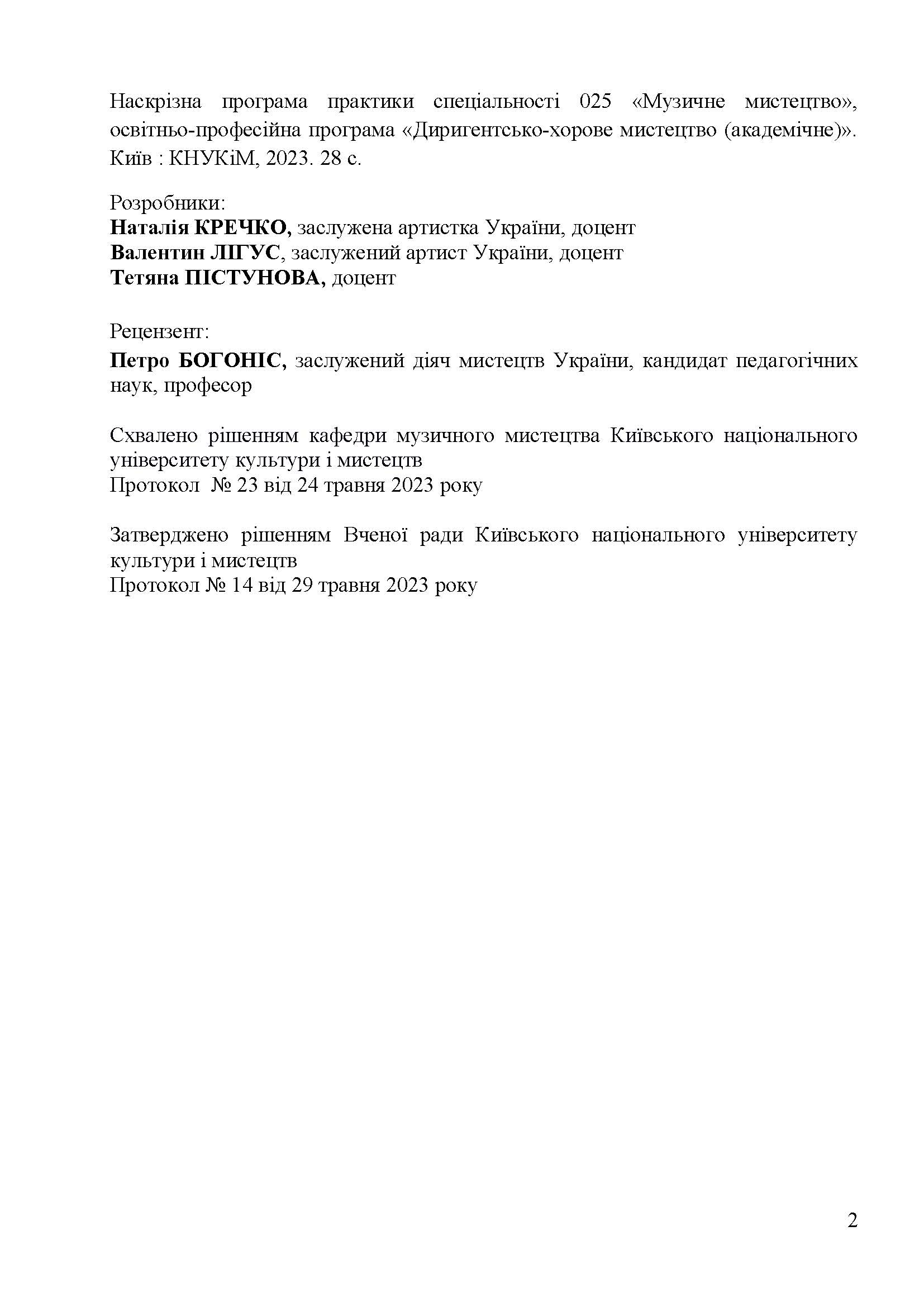 0000 Страница 002