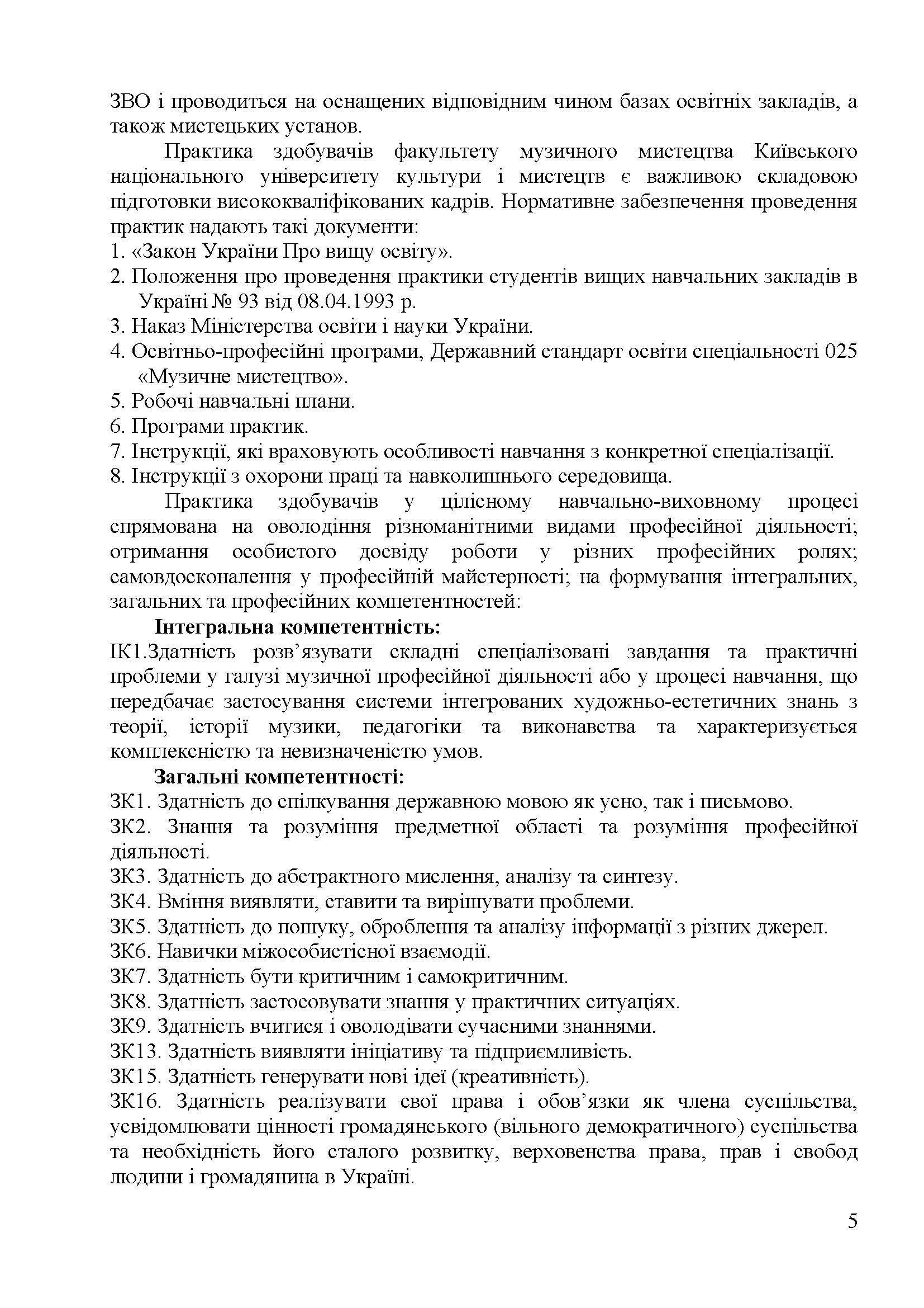 0000 Страница 005