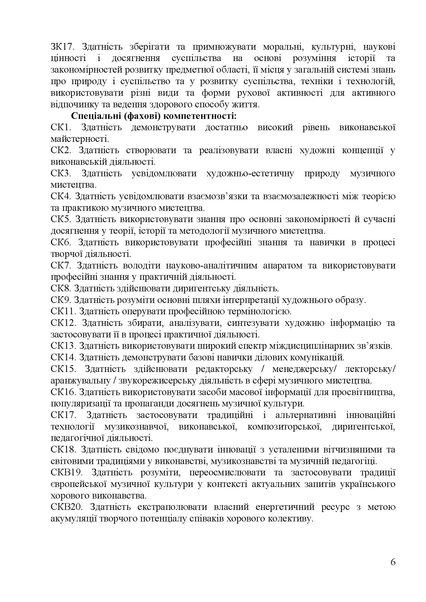 0000 Страница 006