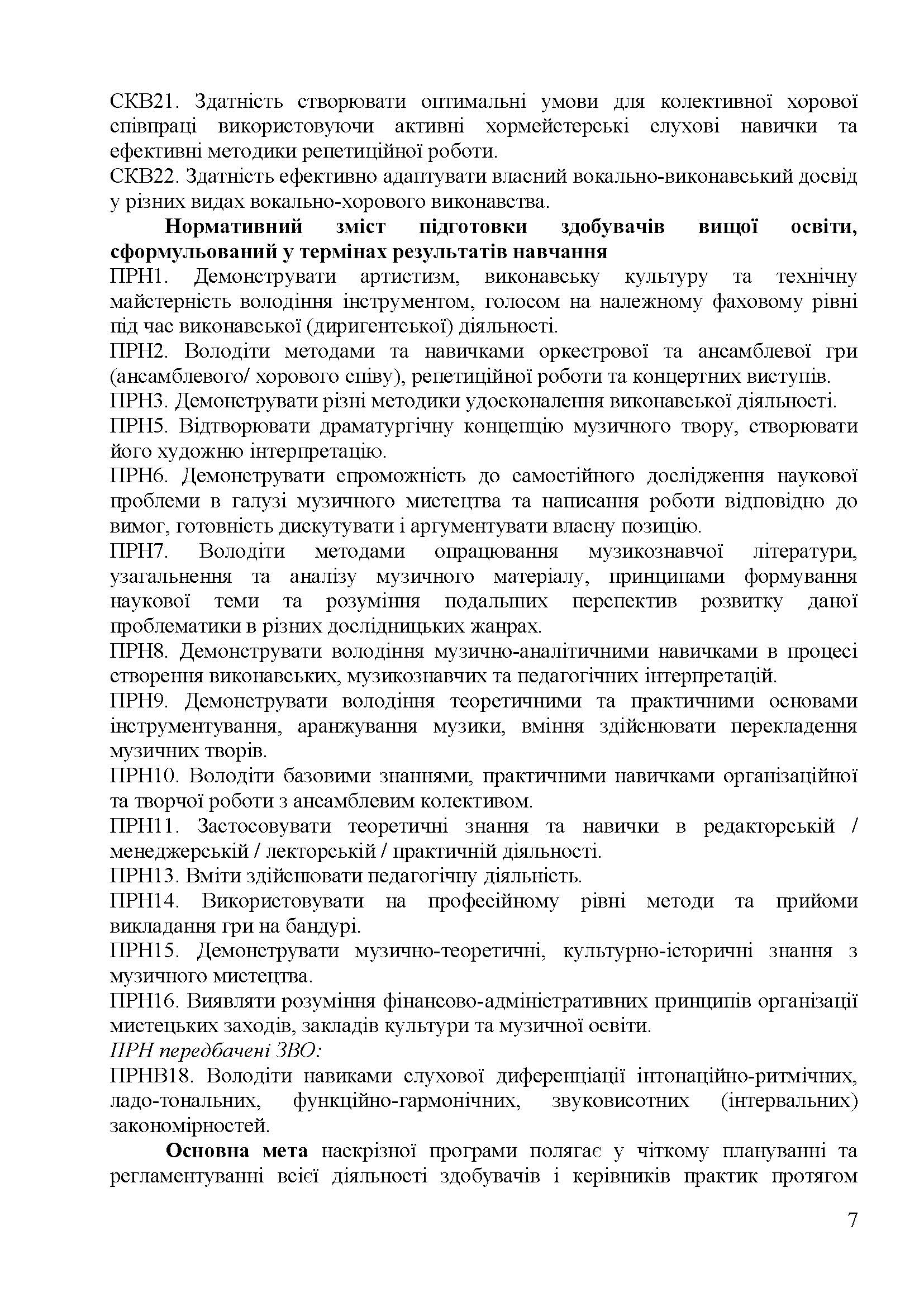 0000 Страница 007