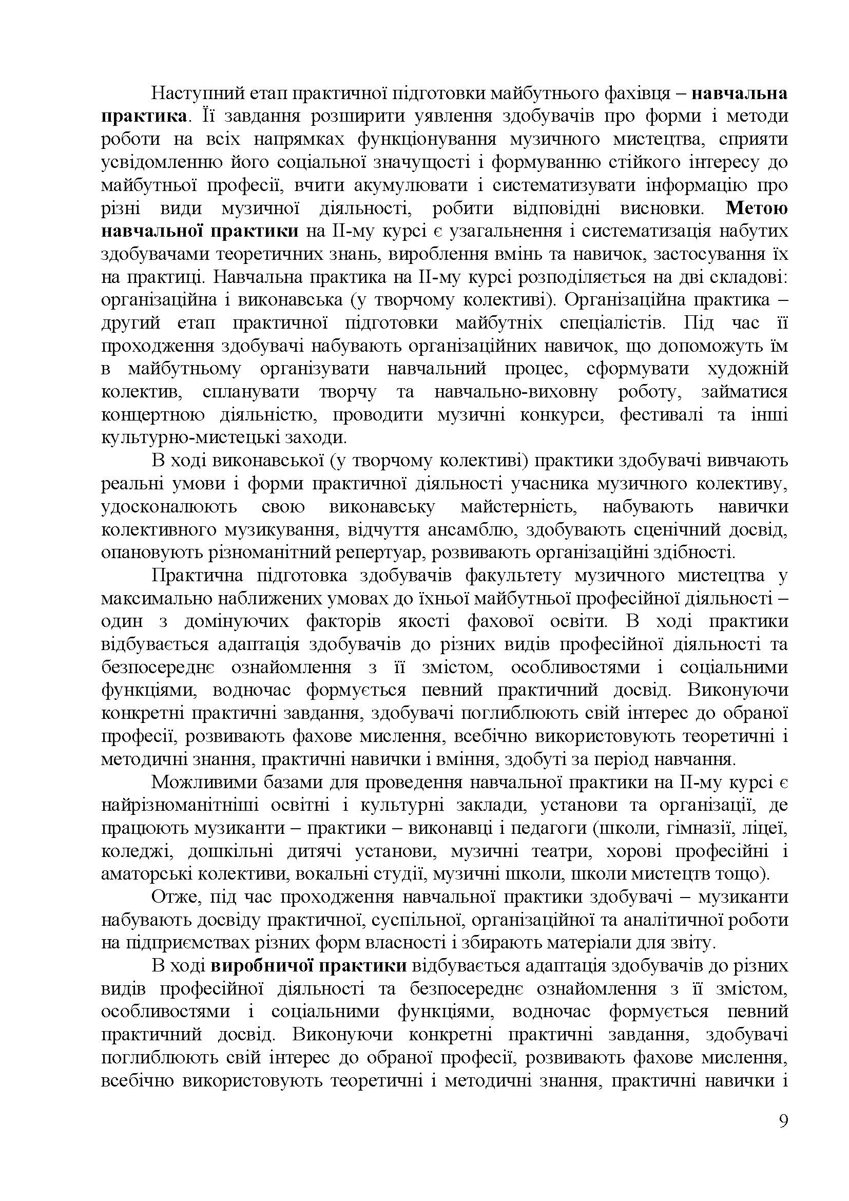 0000 Страница 009