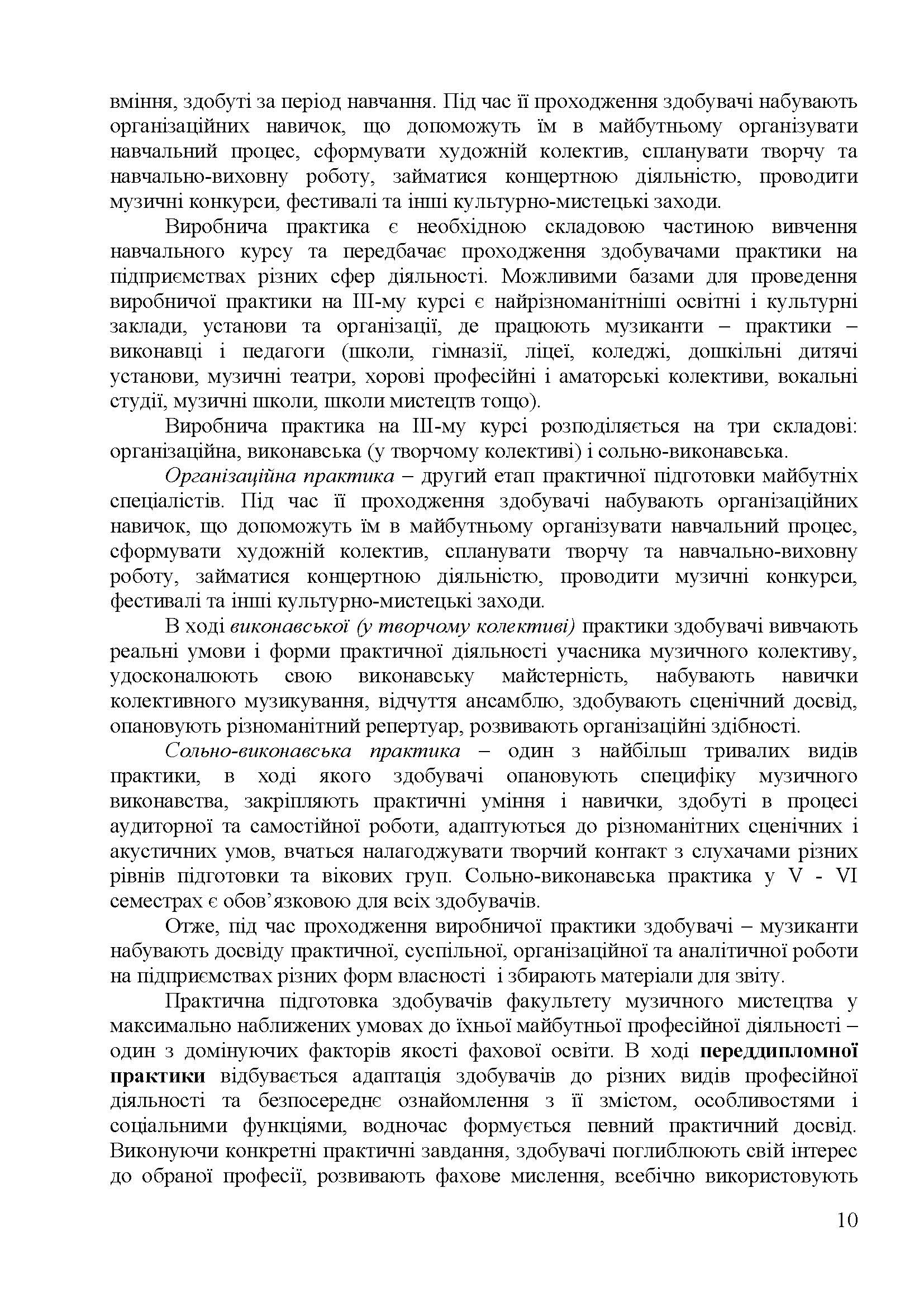 0000 Страница 010