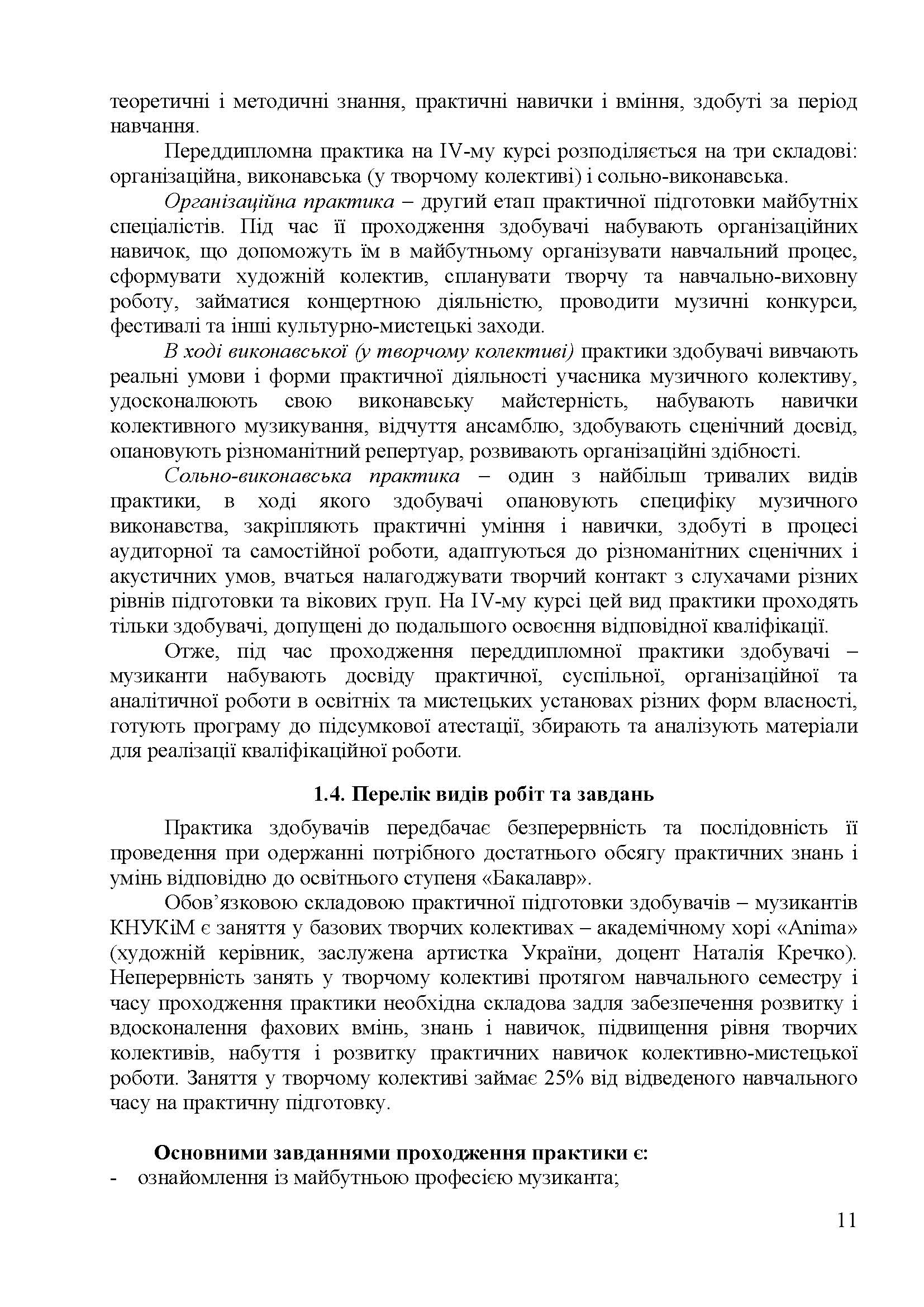 0000 Страница 011