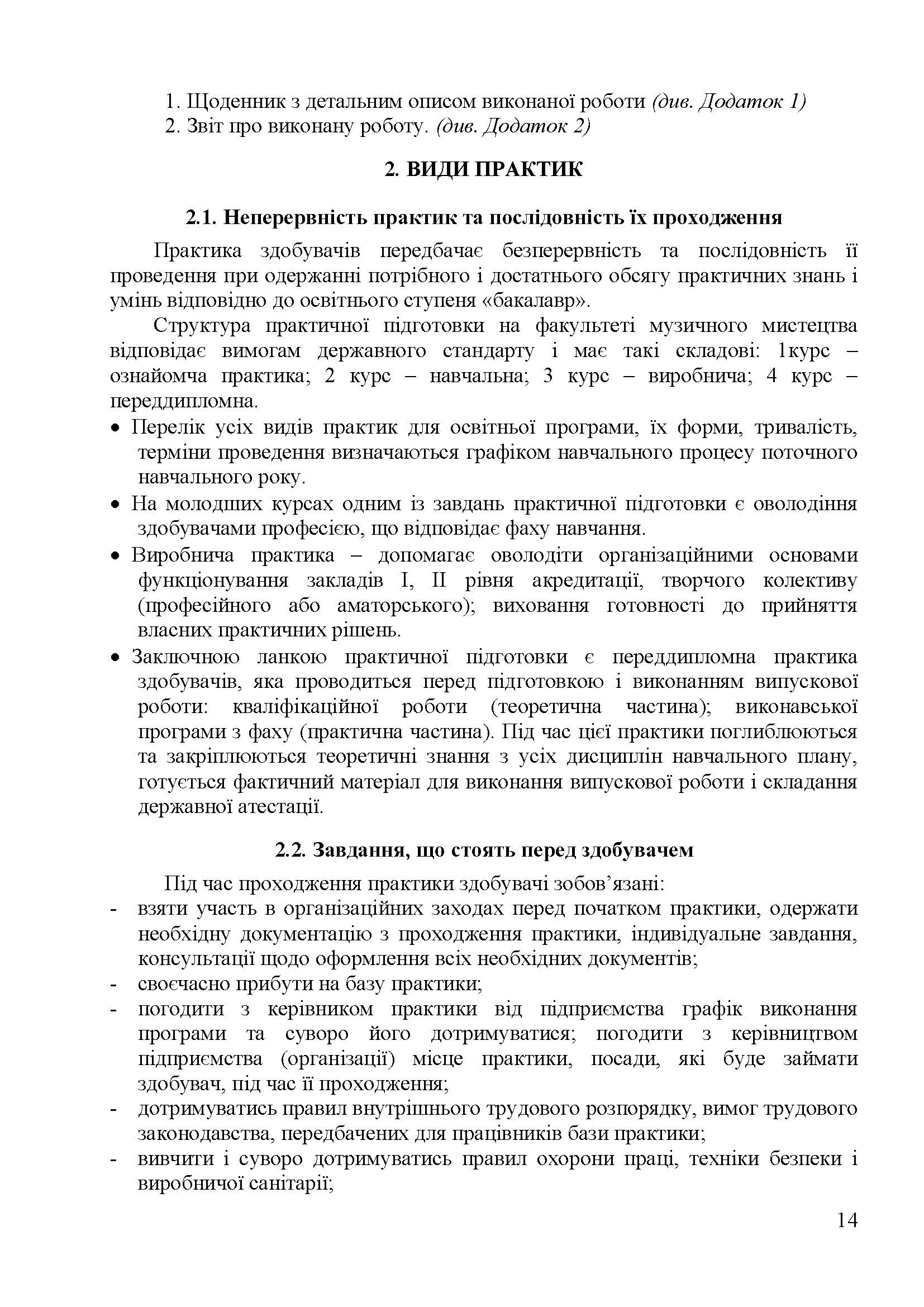 0000 Страница 014