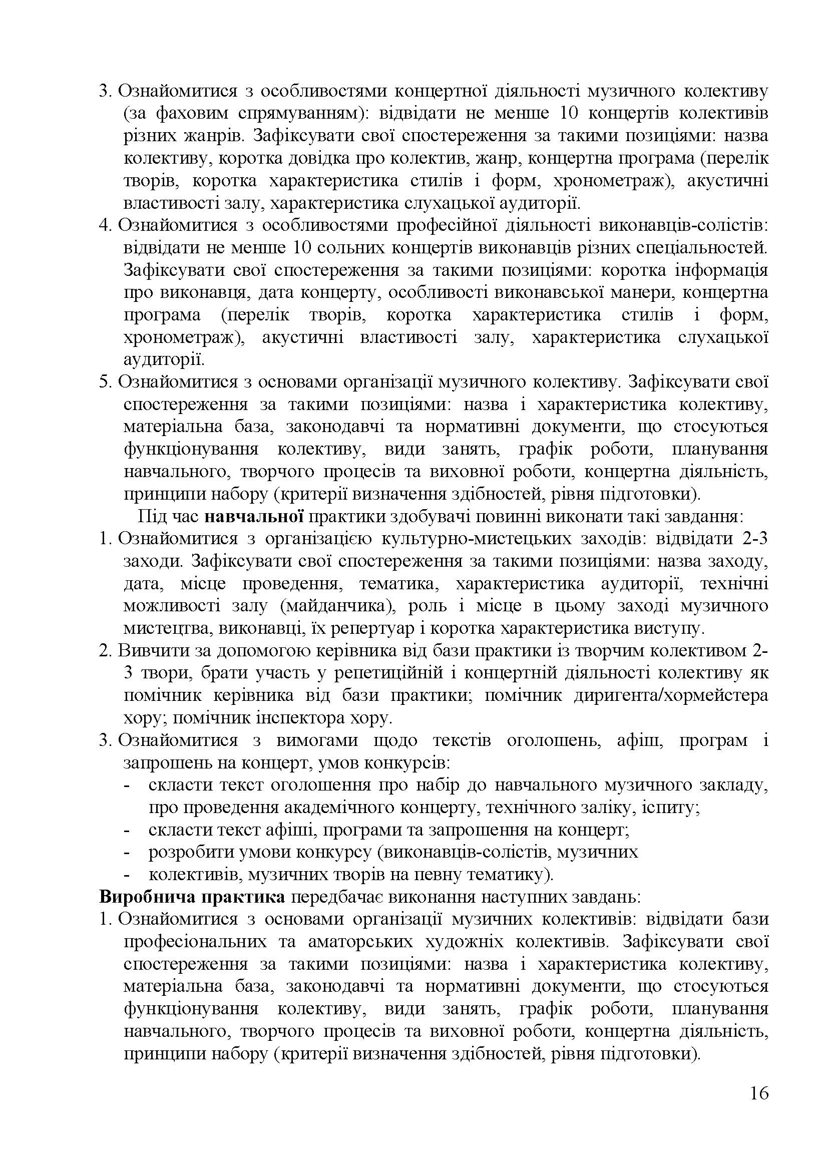 0000 Страница 016