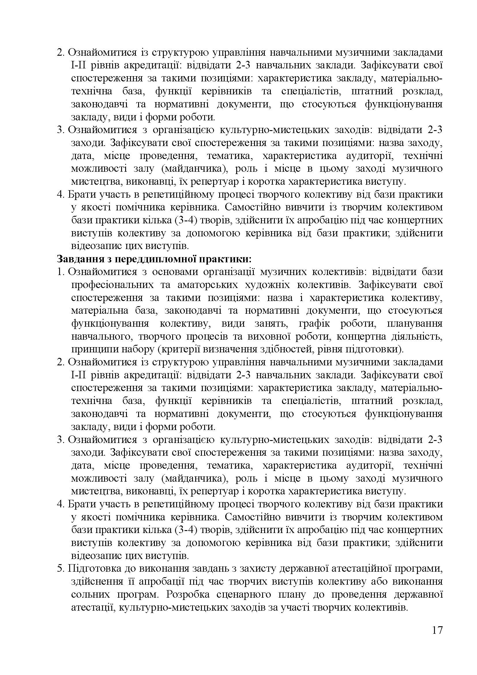 0000 Страница 017