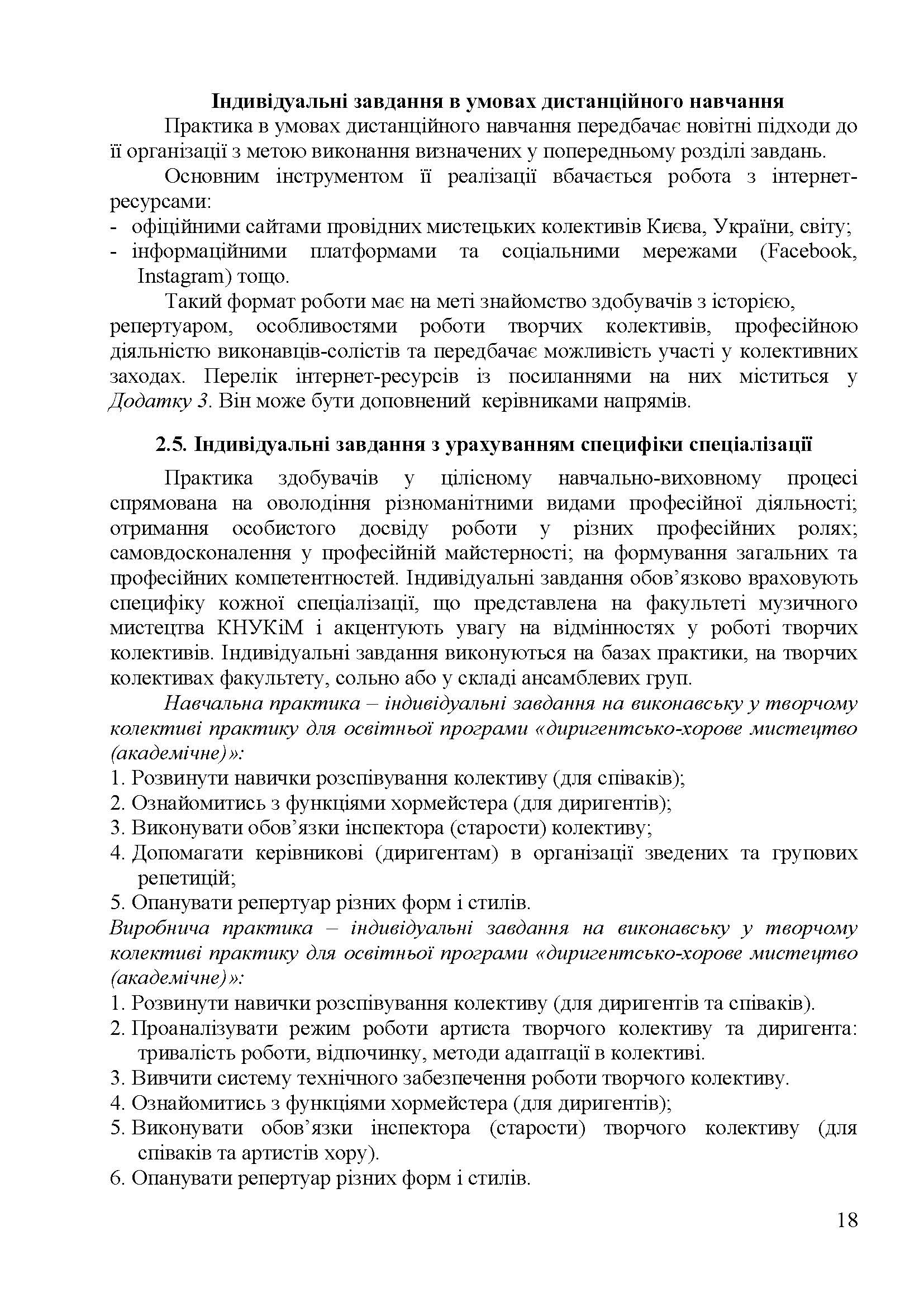 0000 Страница 018