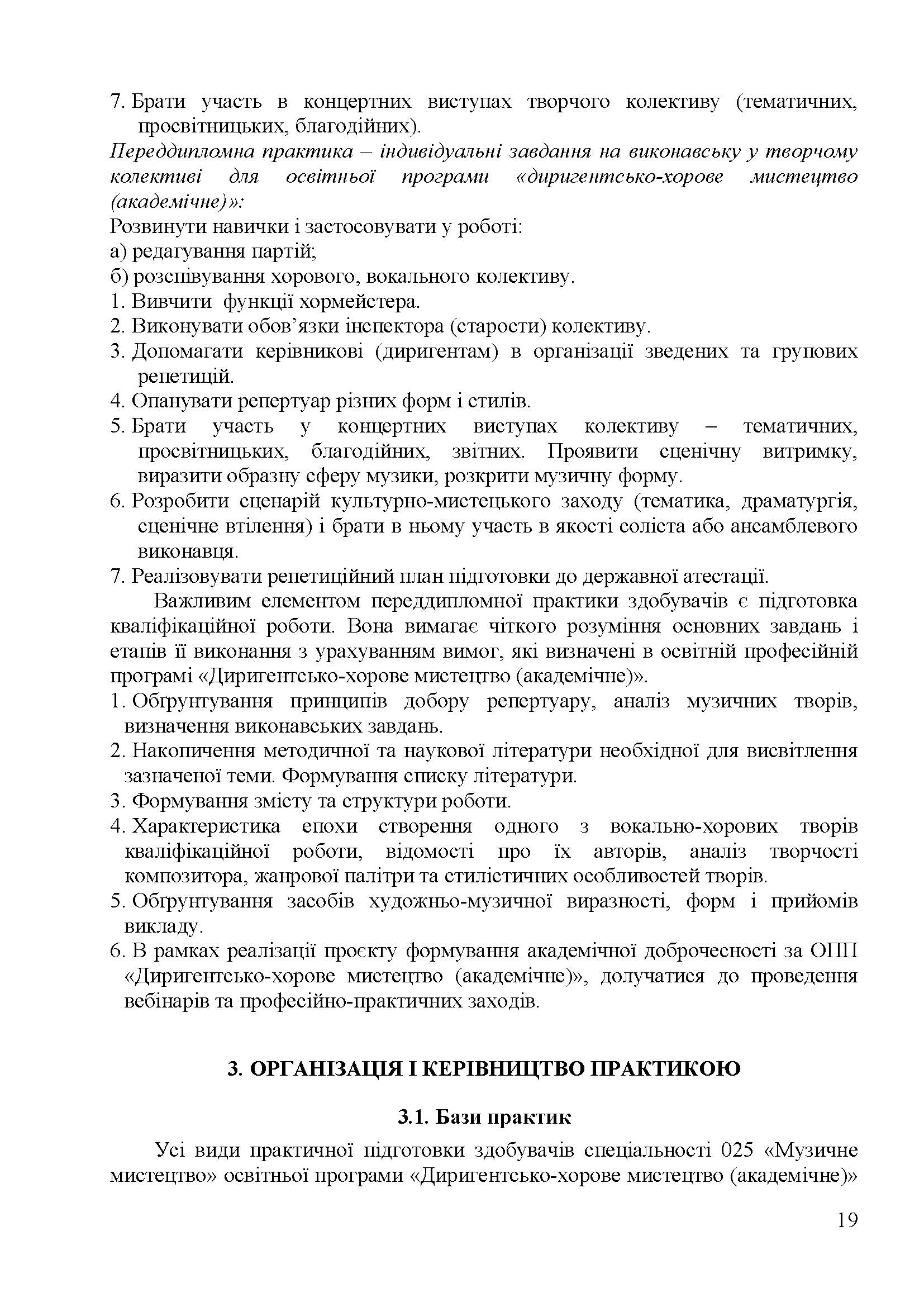 0000 Страница 019