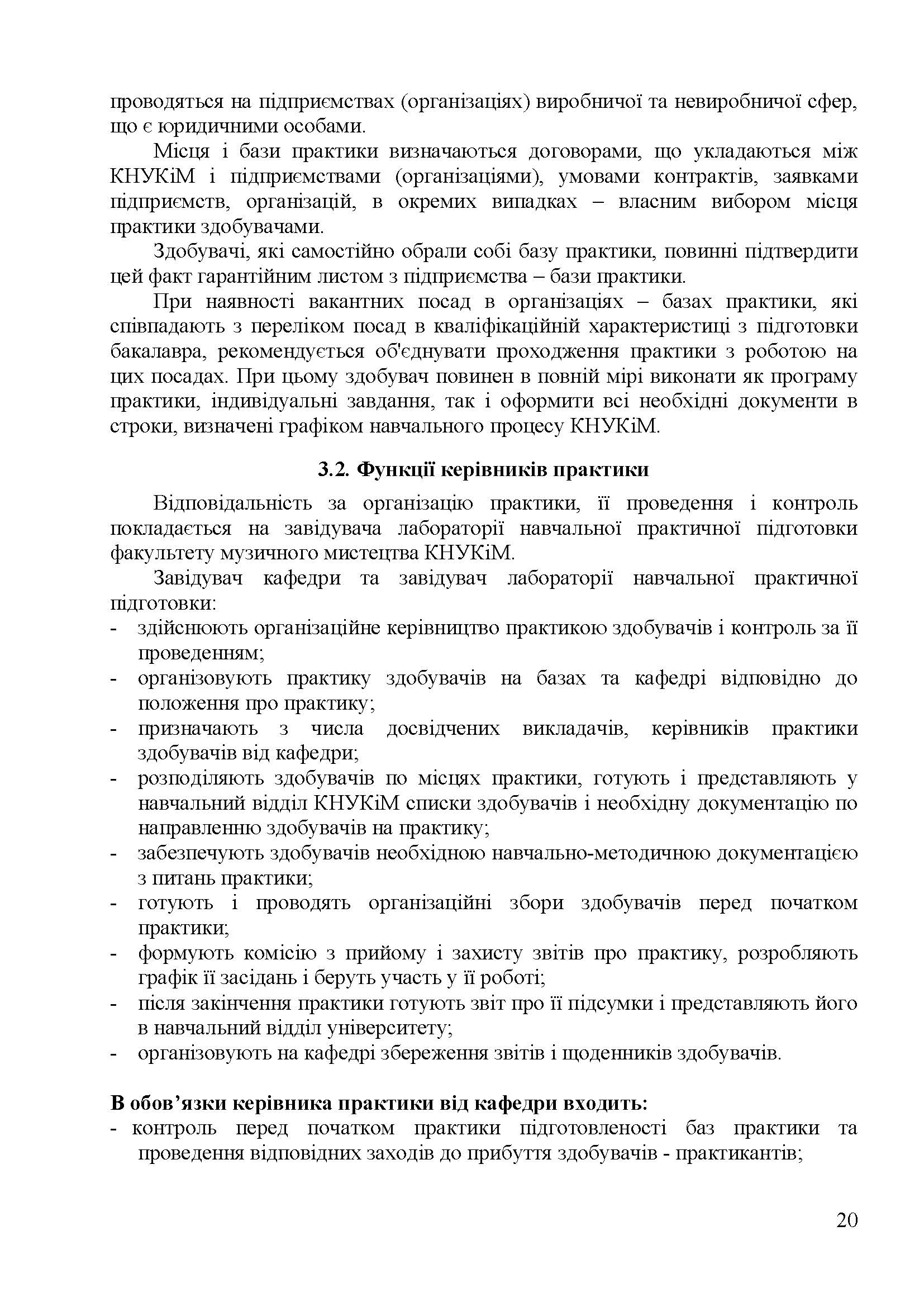 0000 Страница 020