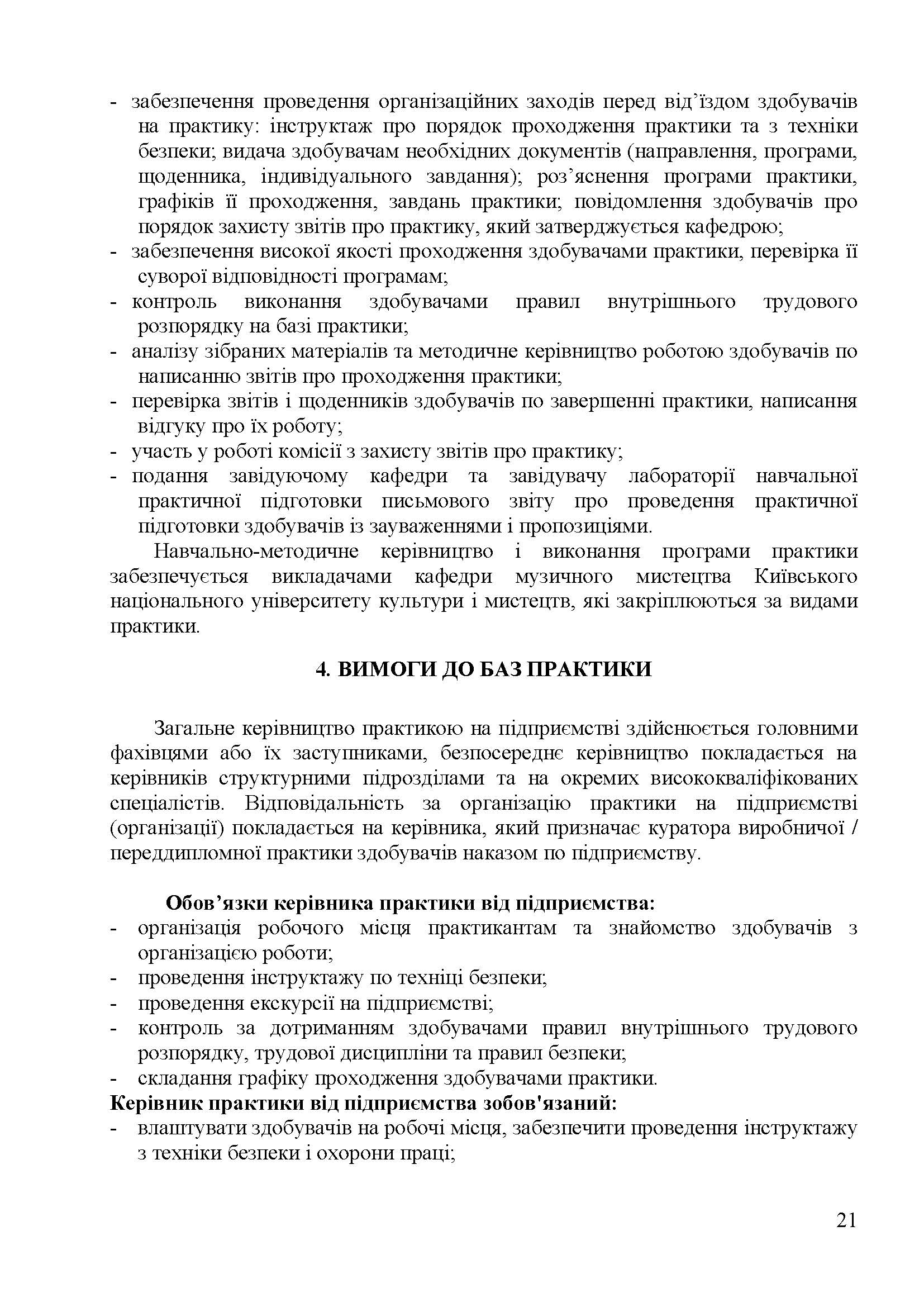 0000 Страница 021