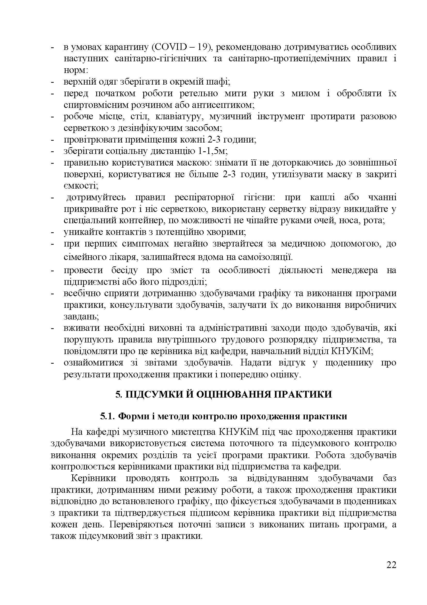 0000 Страница 022