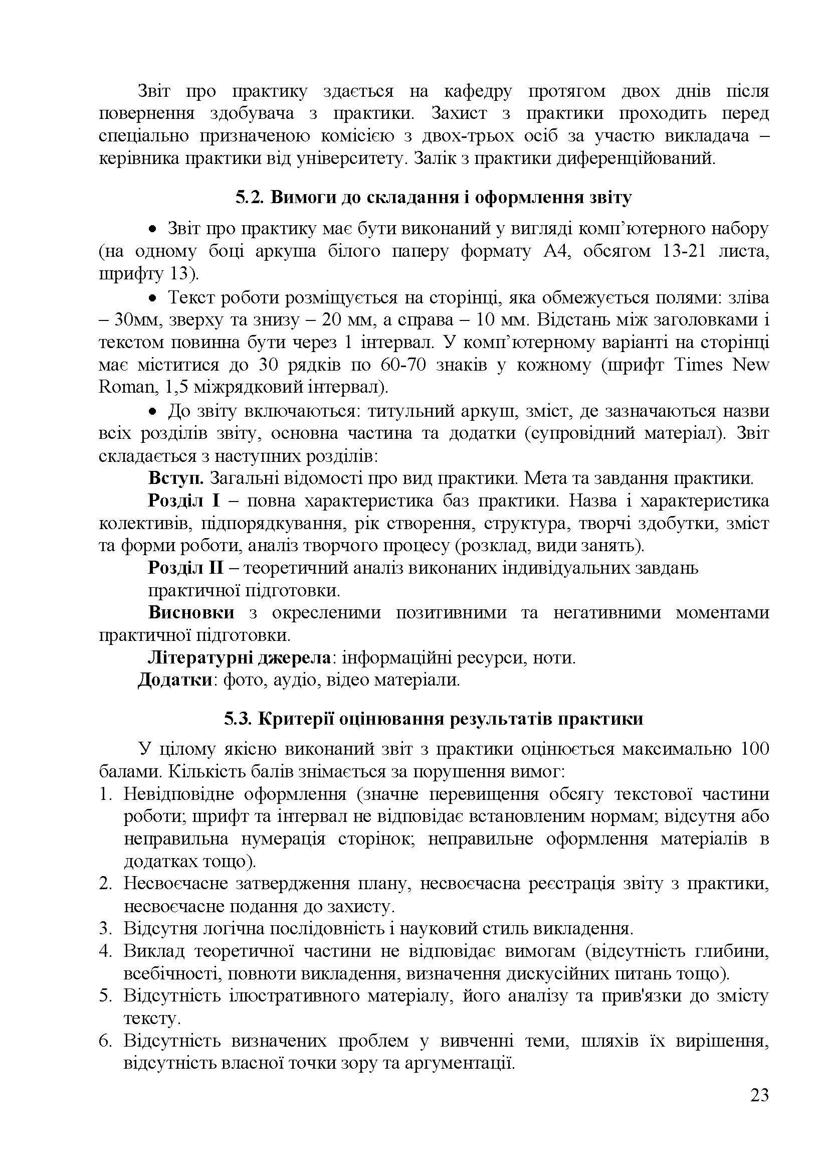 0000 Страница 023