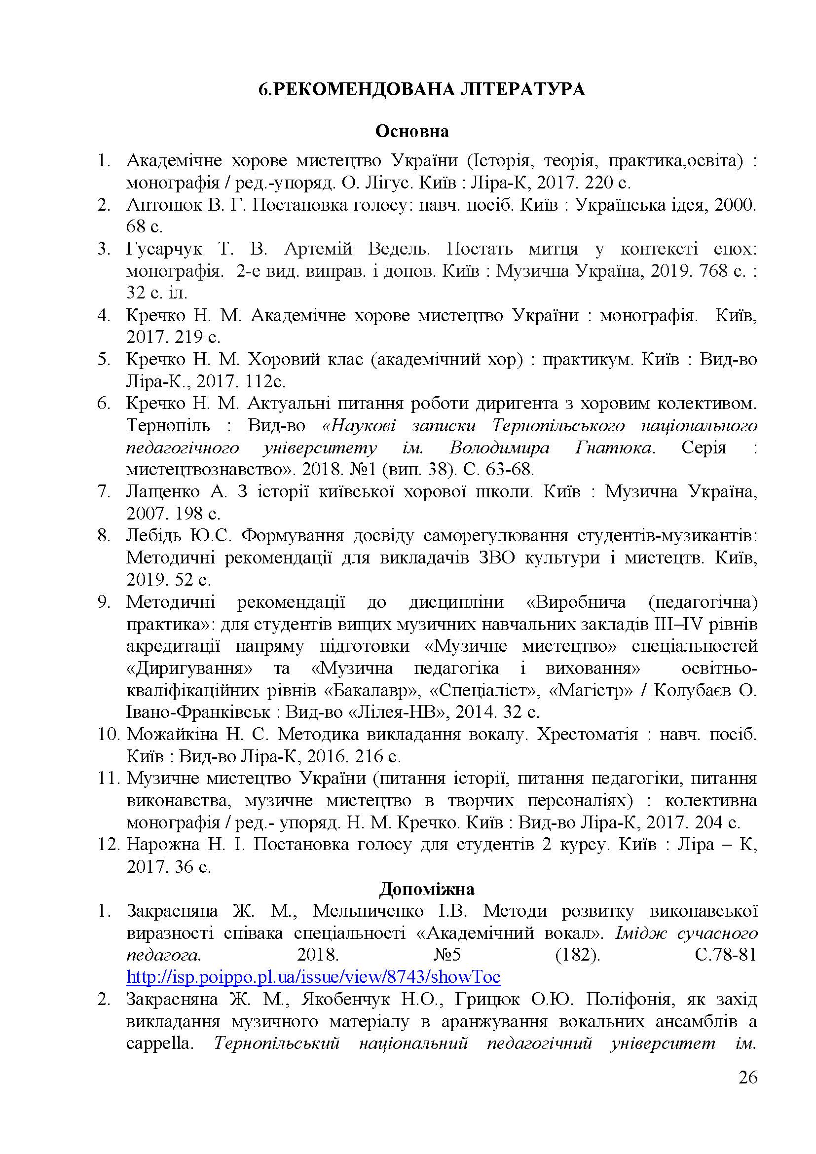 0000 Страница 026