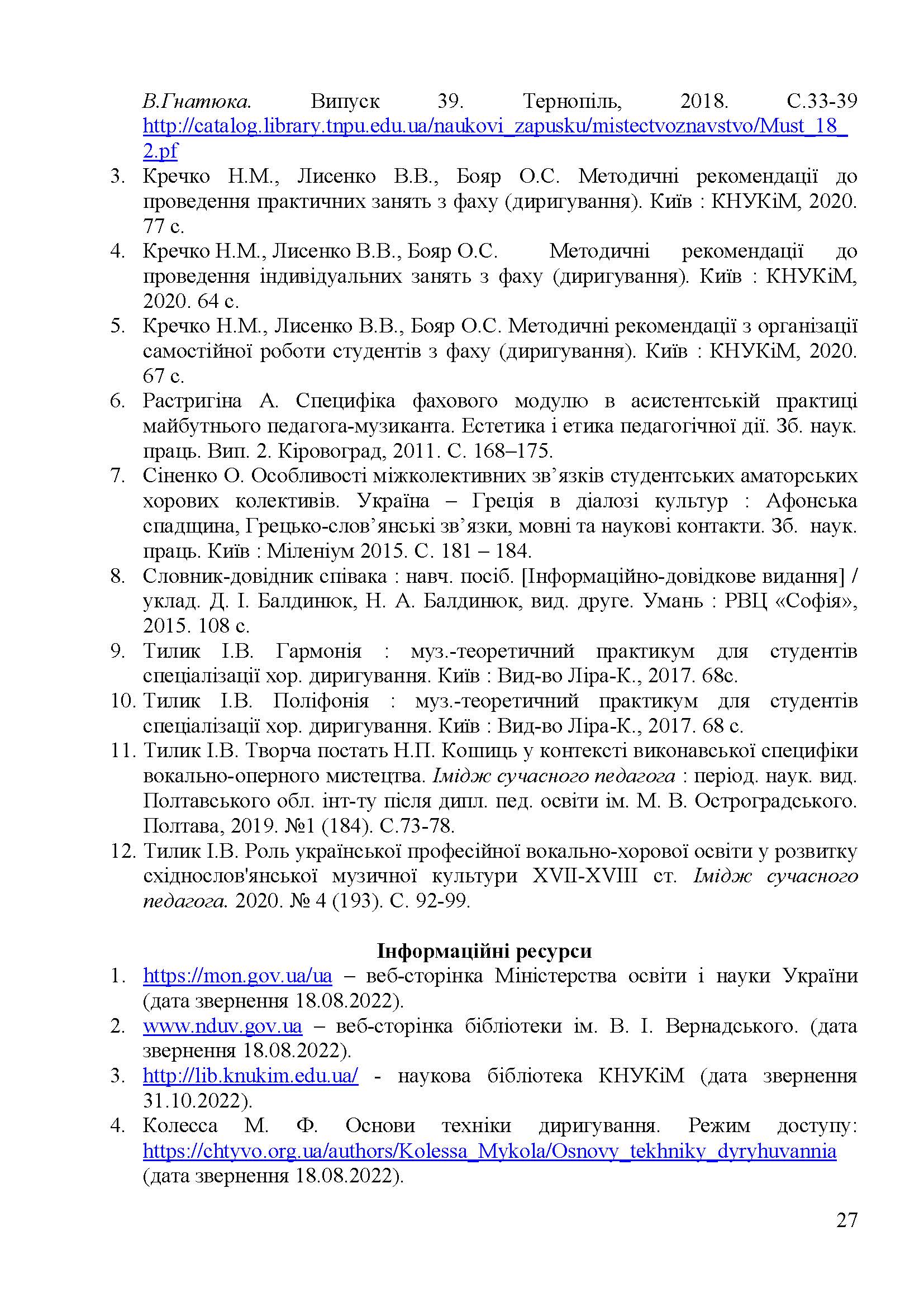 0000 Страница 027