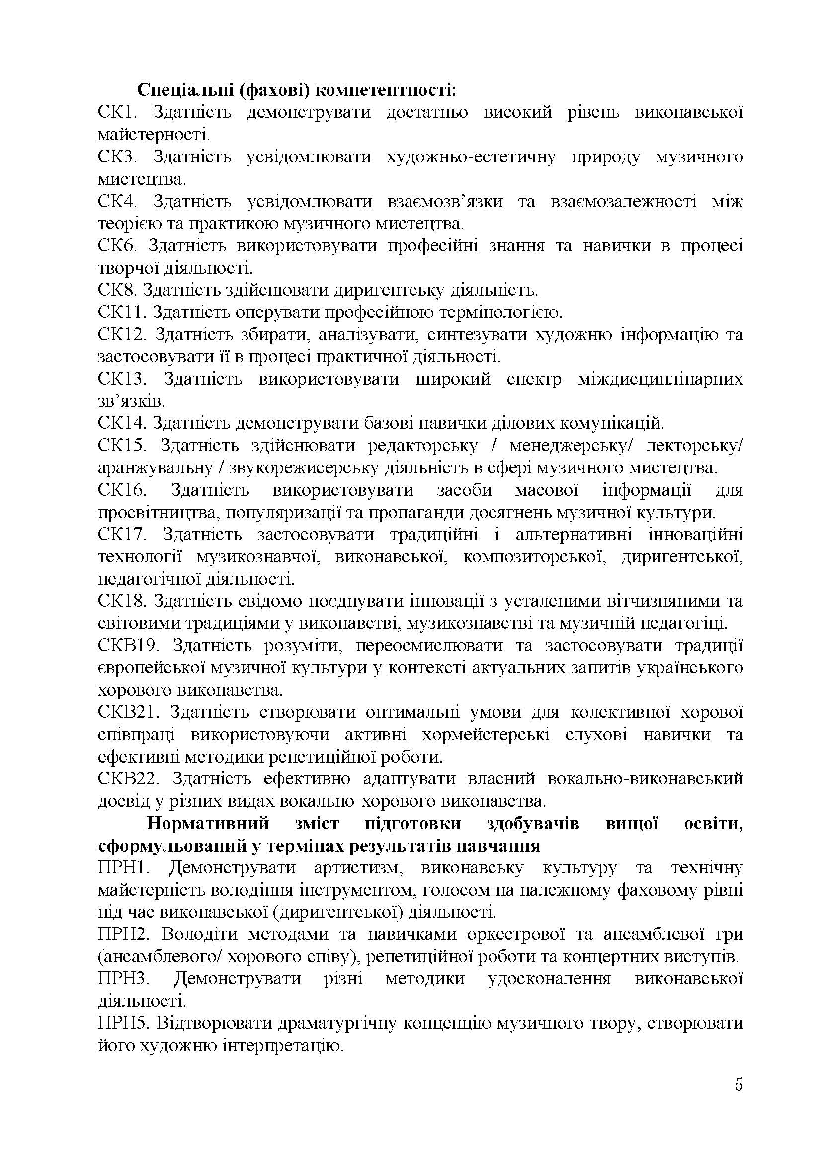 0000 Страница 033