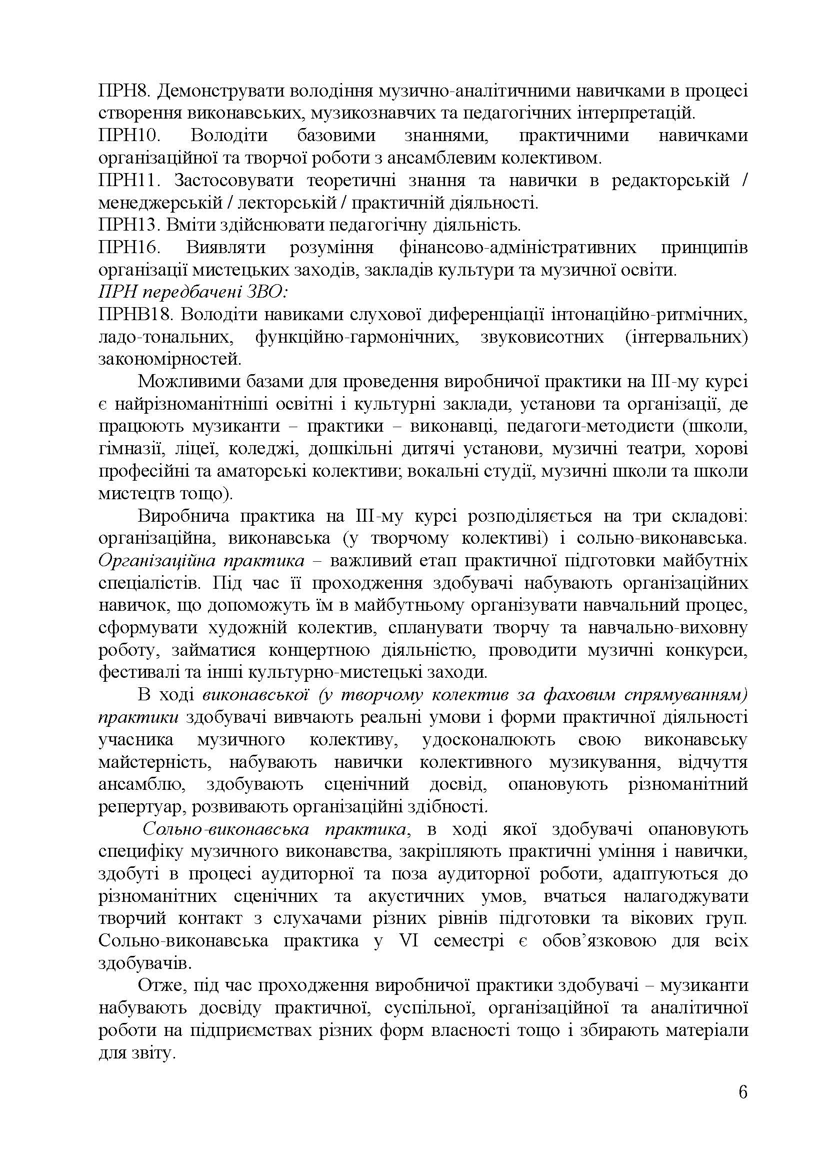 0000 Страница 034