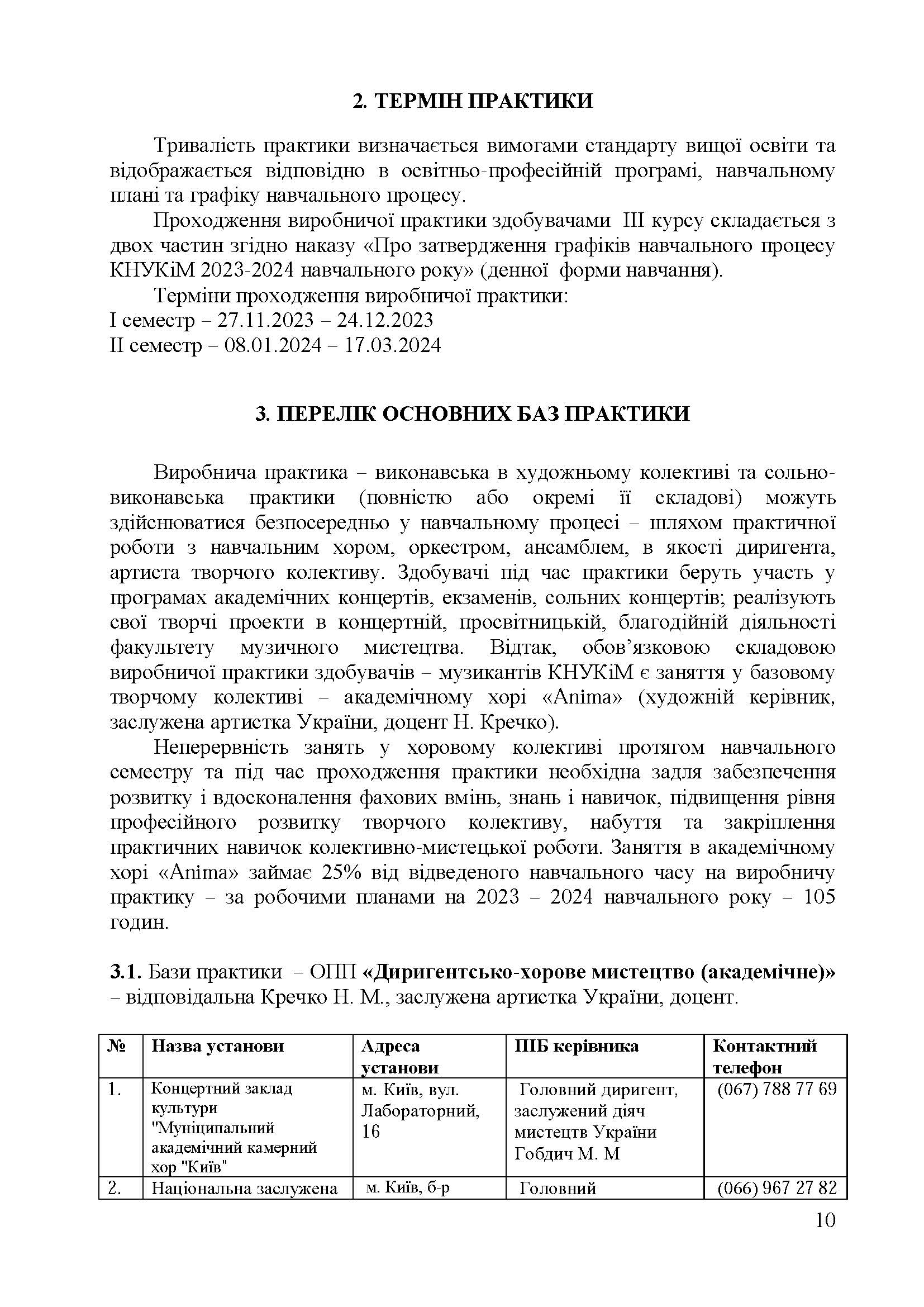 0000 Страница 038