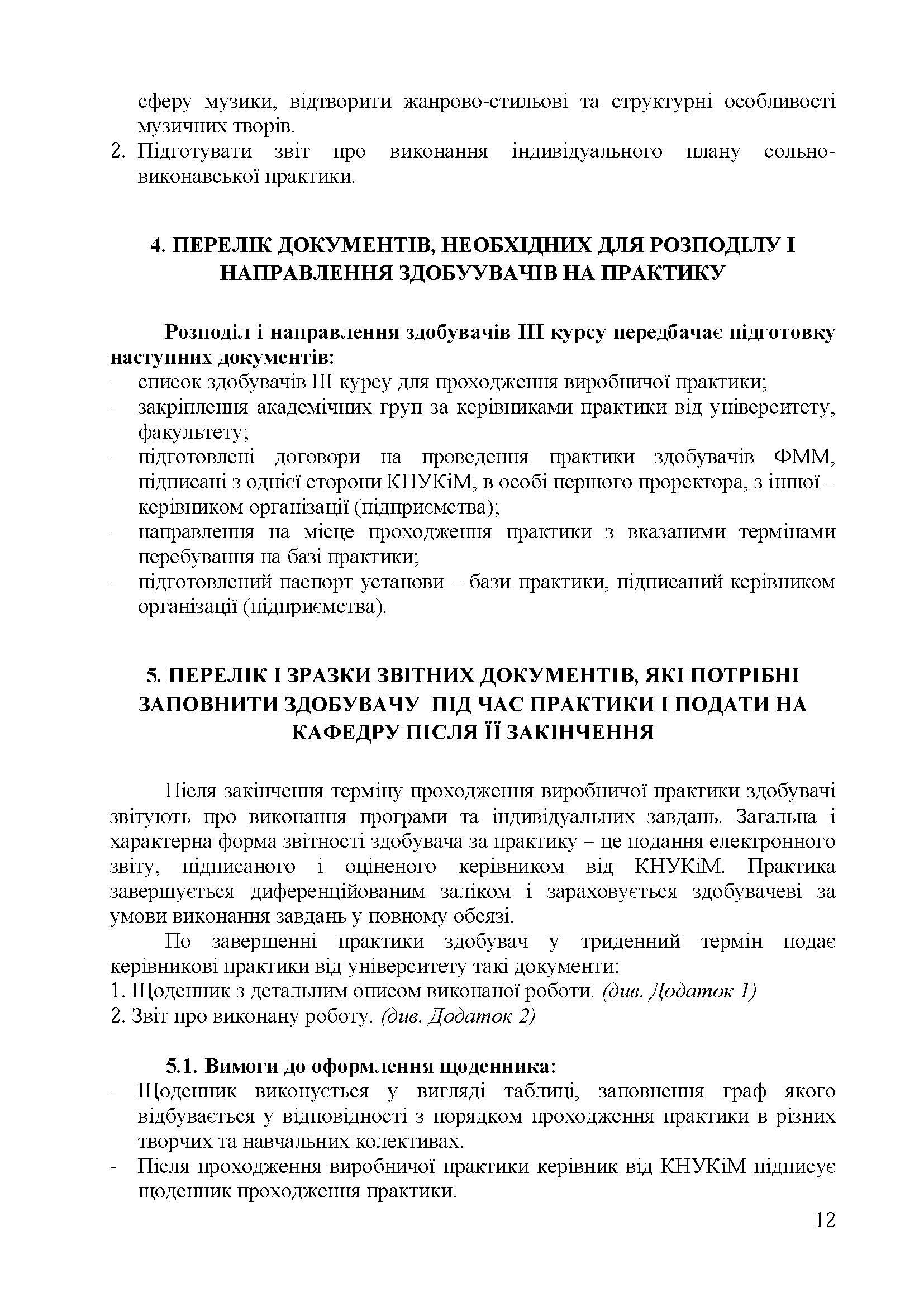 0000 Страница 040