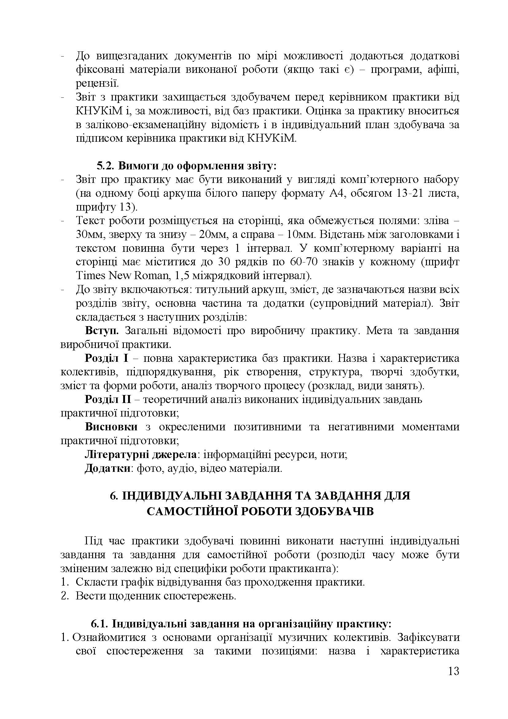 0000 Страница 041