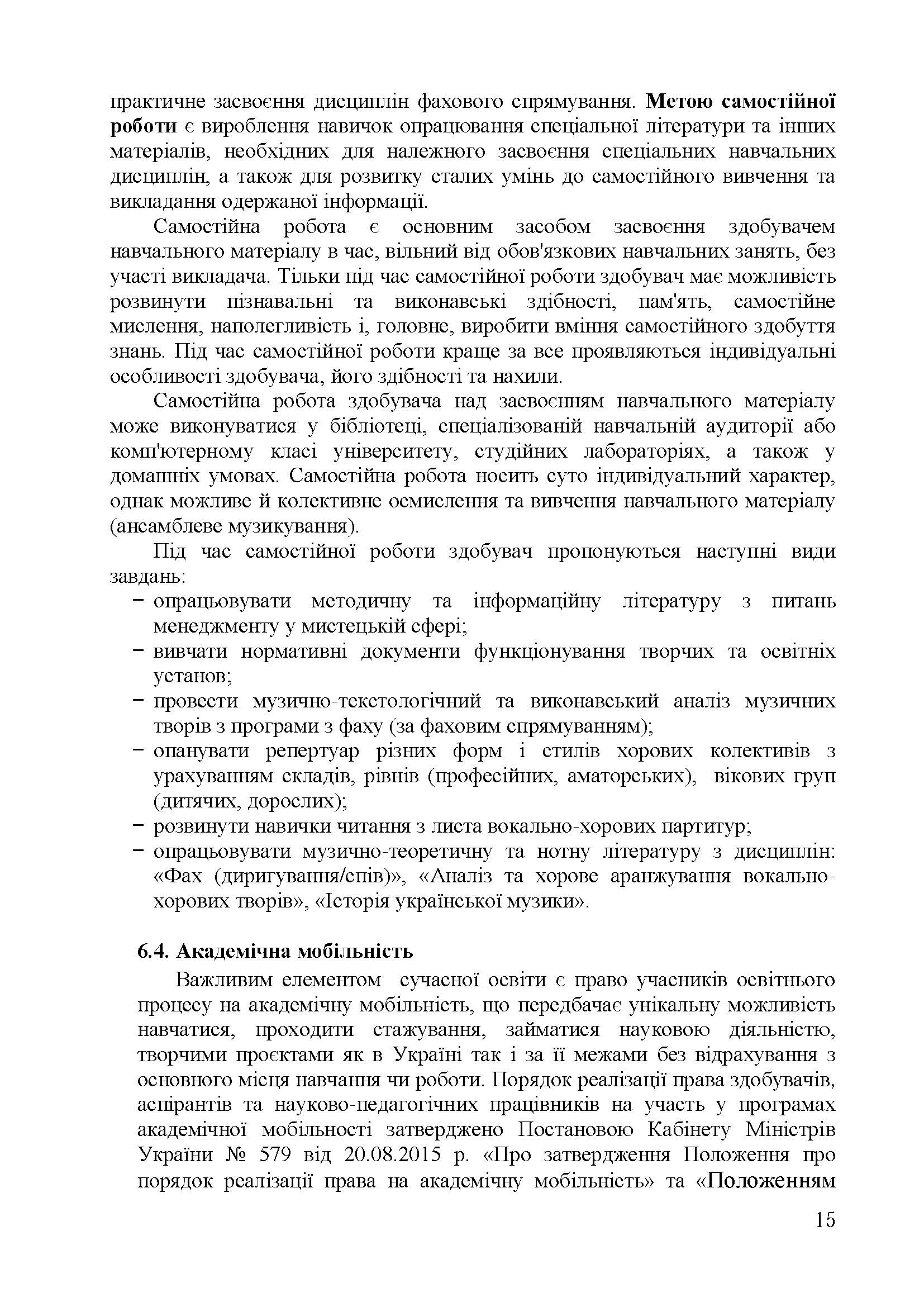 0000 Страница 043