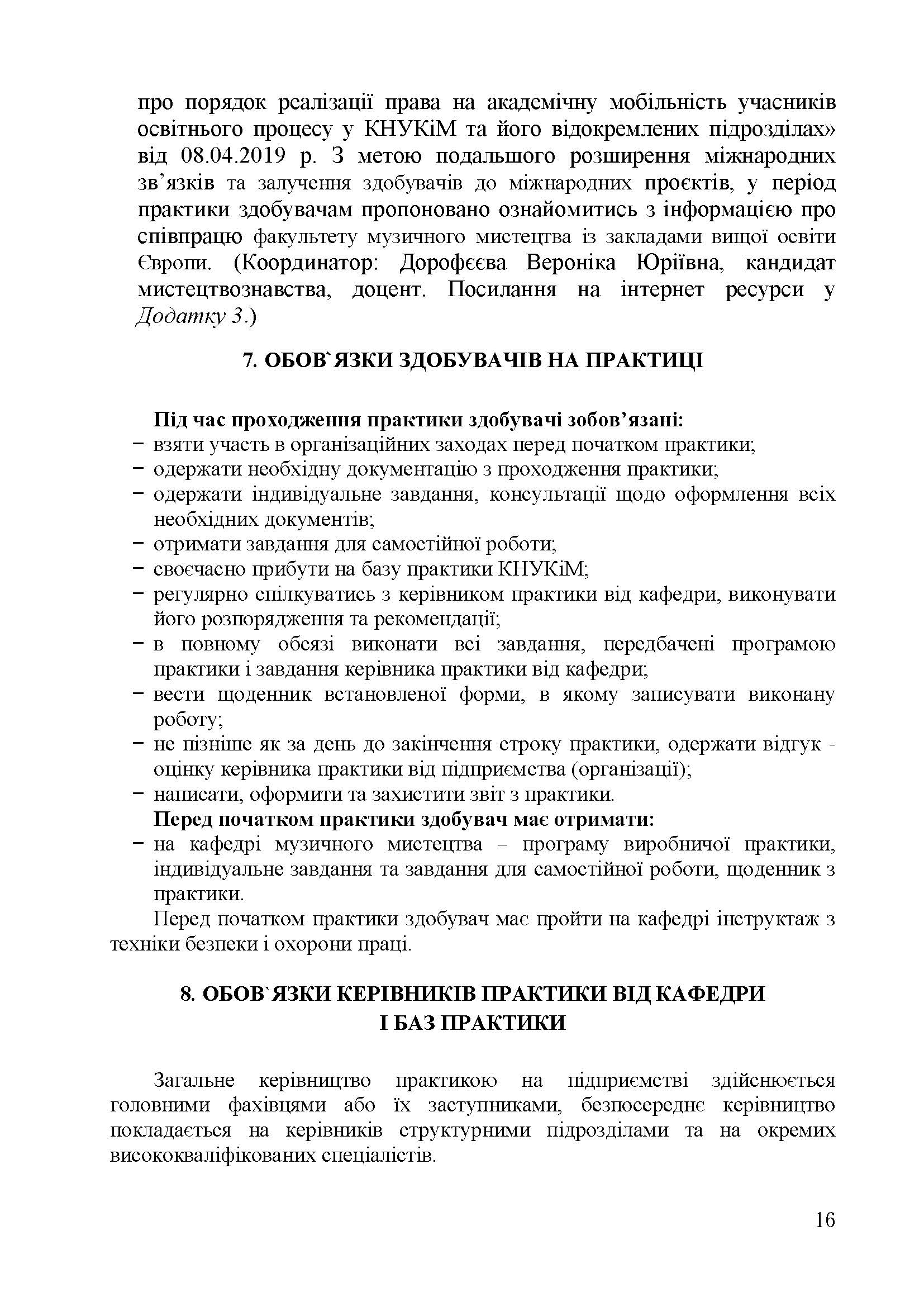 0000 Страница 044