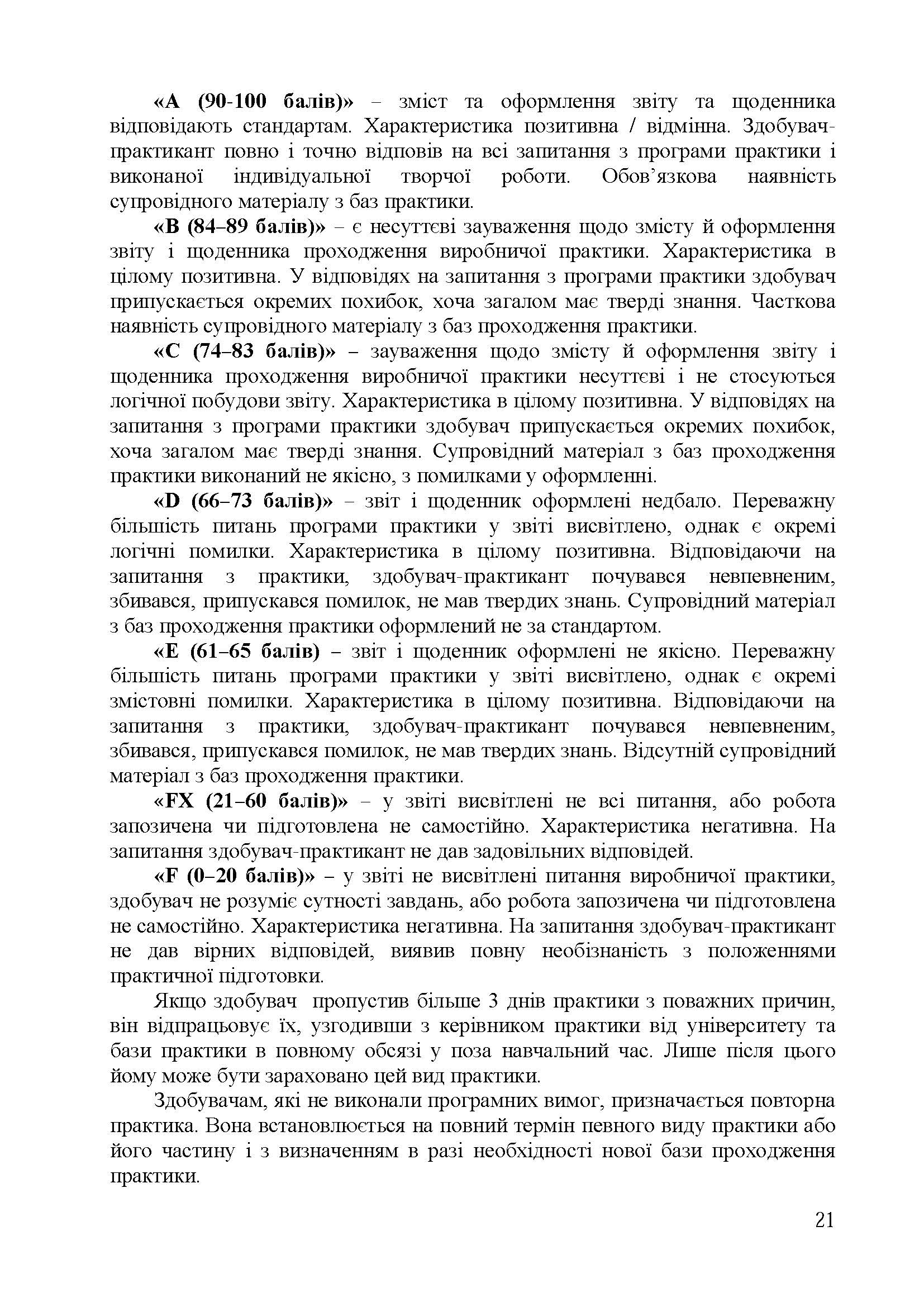 0000 Страница 049