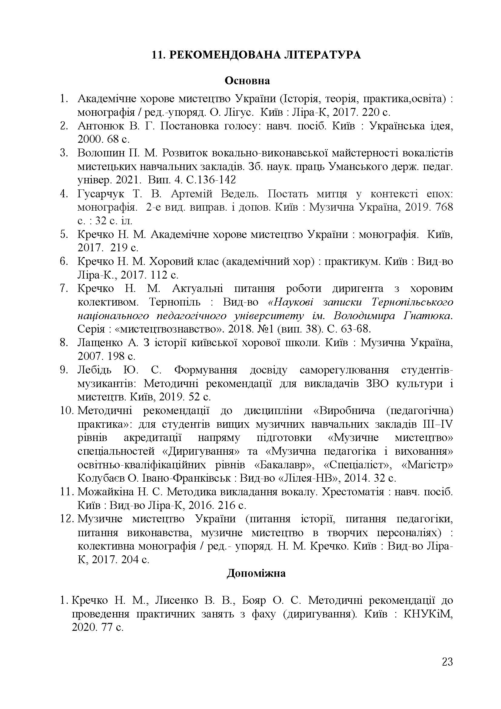 0000 Страница 051