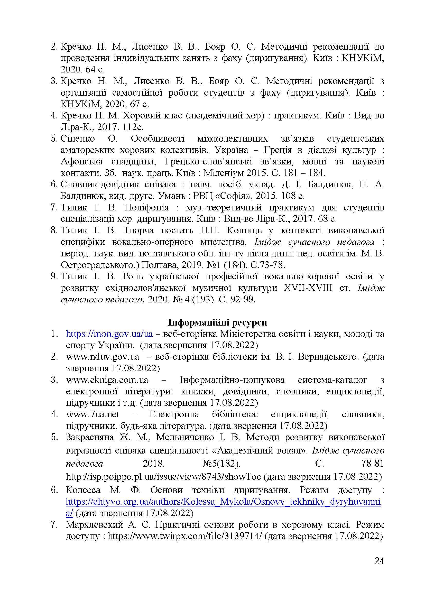 0000 Страница 052