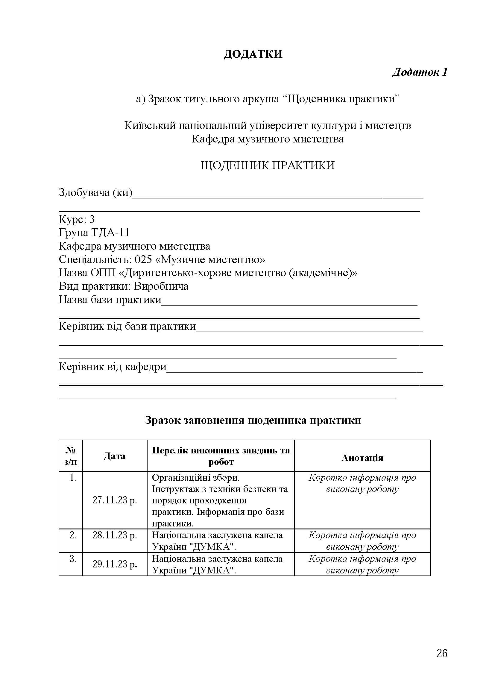 0000 Страница 054