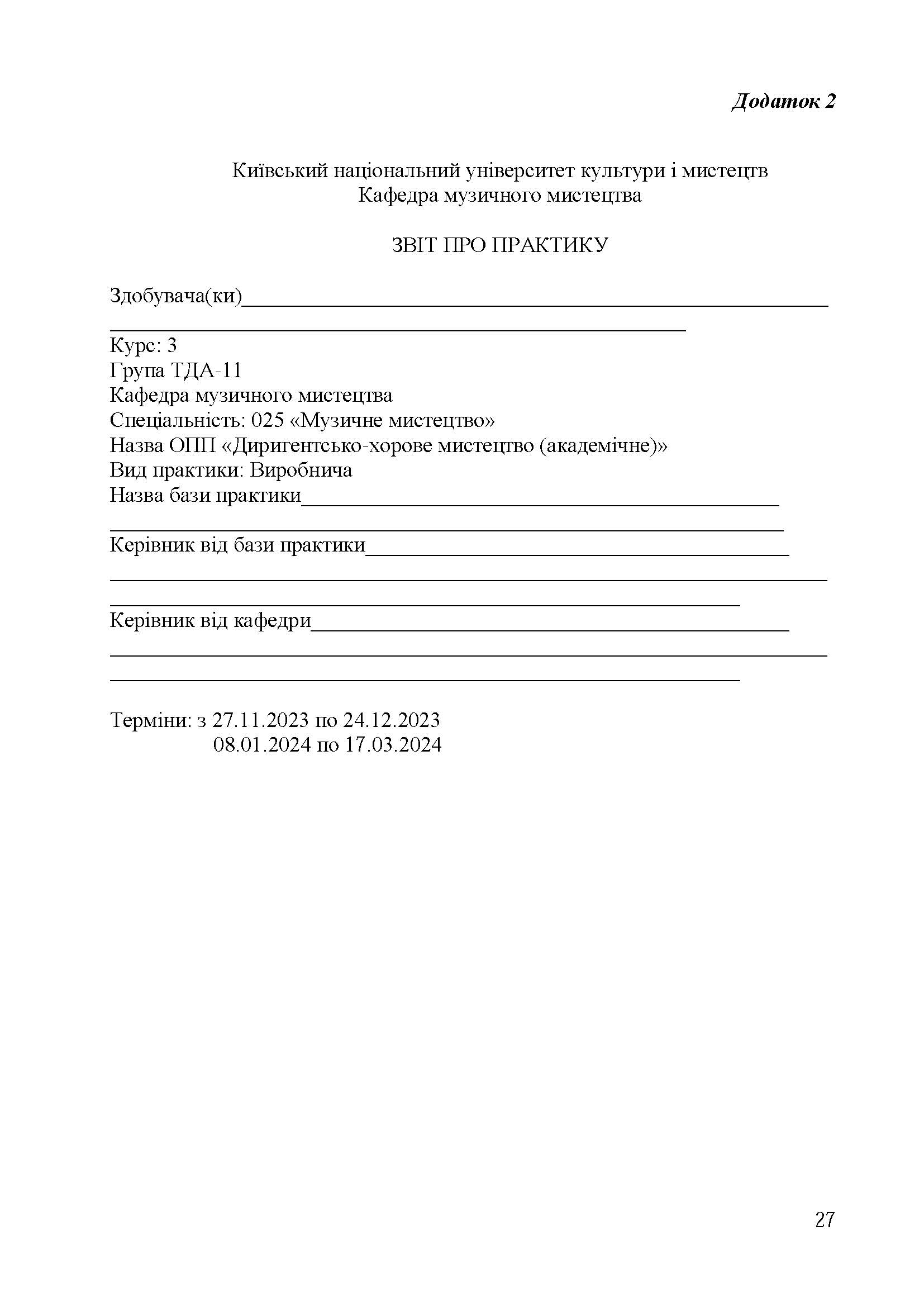 0000 Страница 055