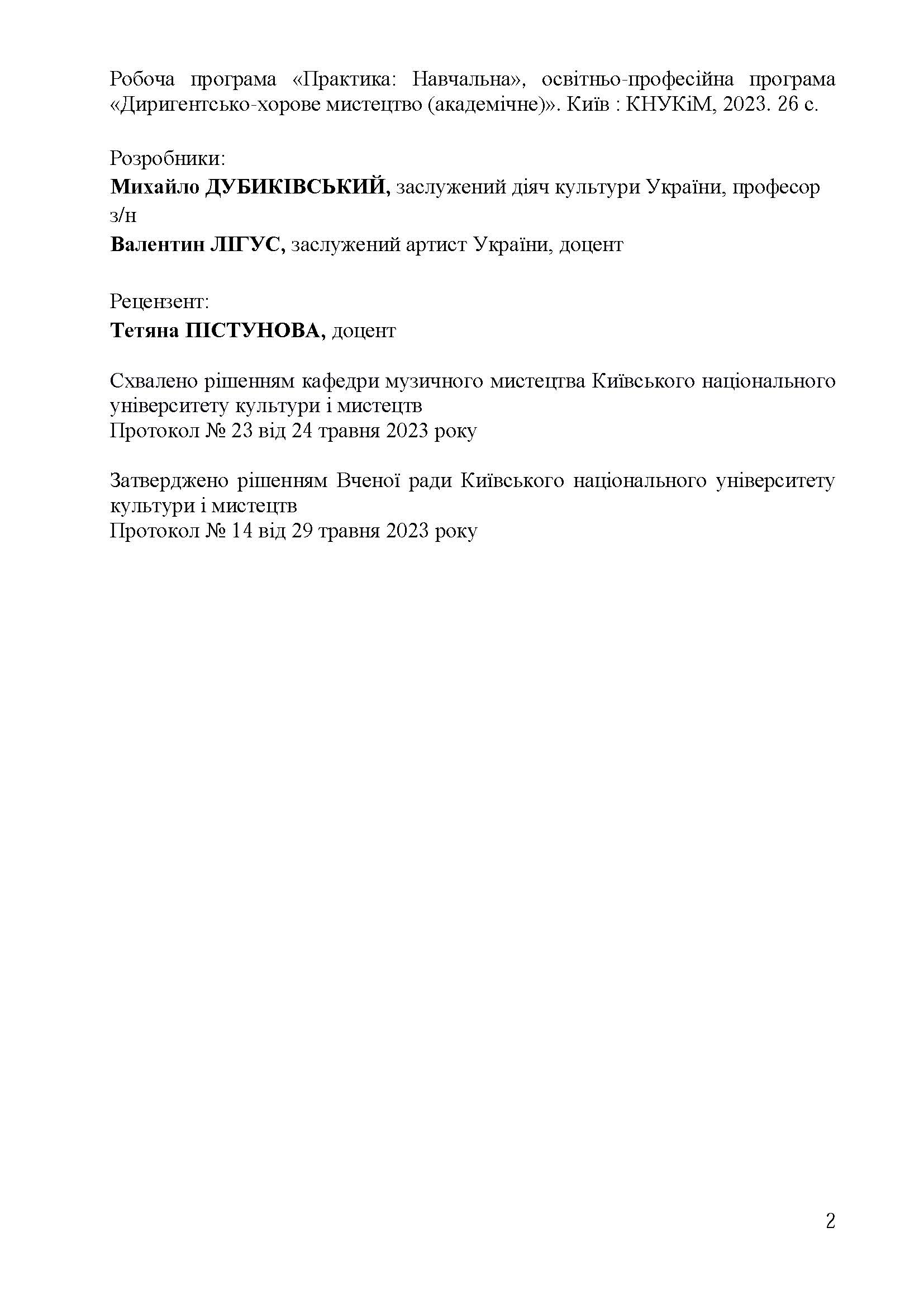 0000 Страница 059