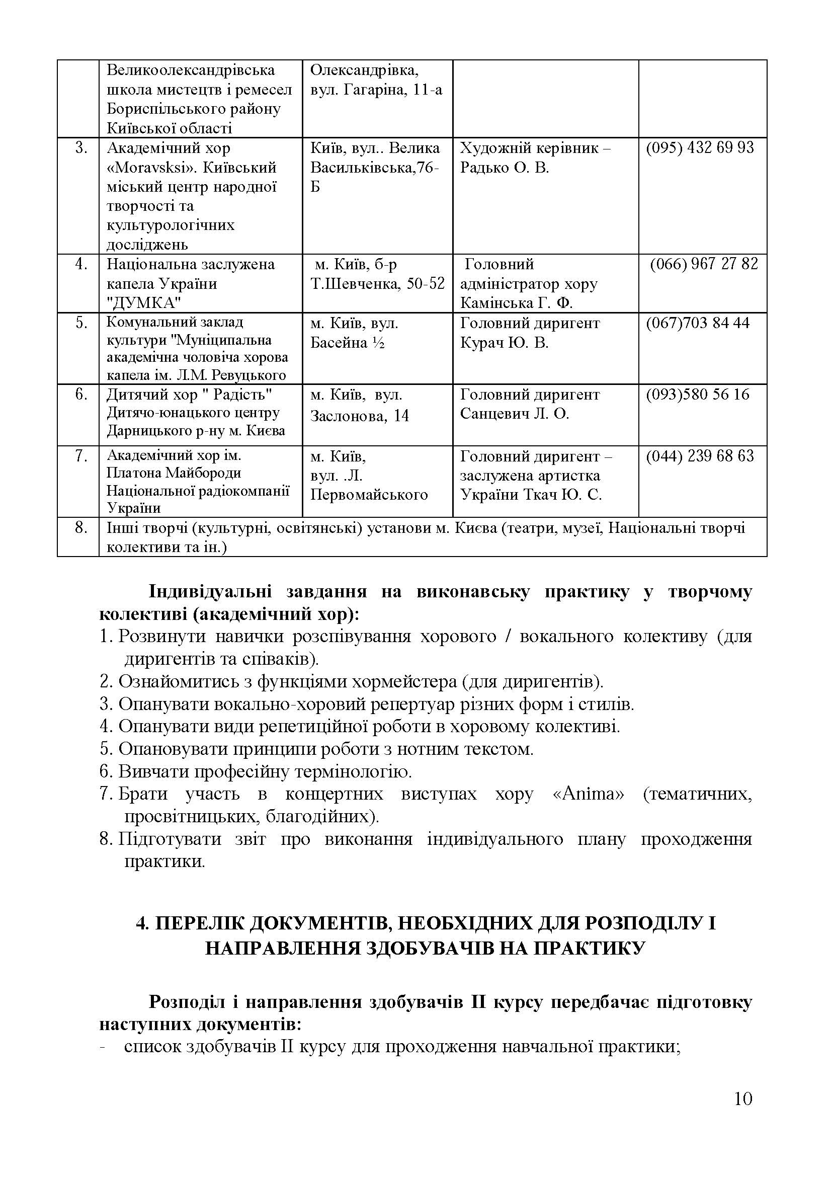 0000 Страница 067