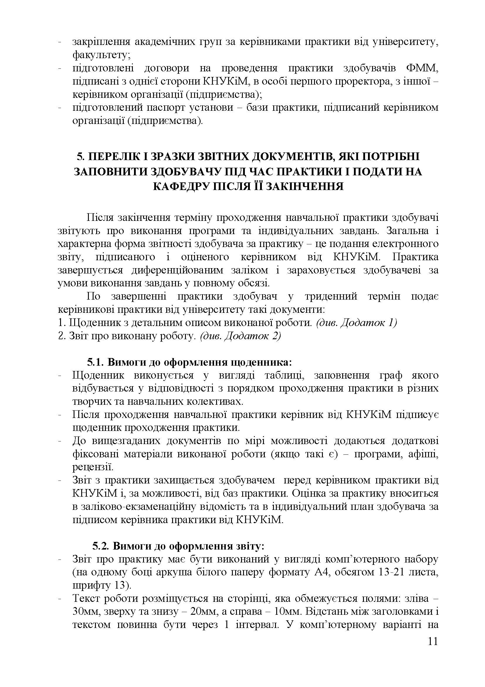 0000 Страница 068