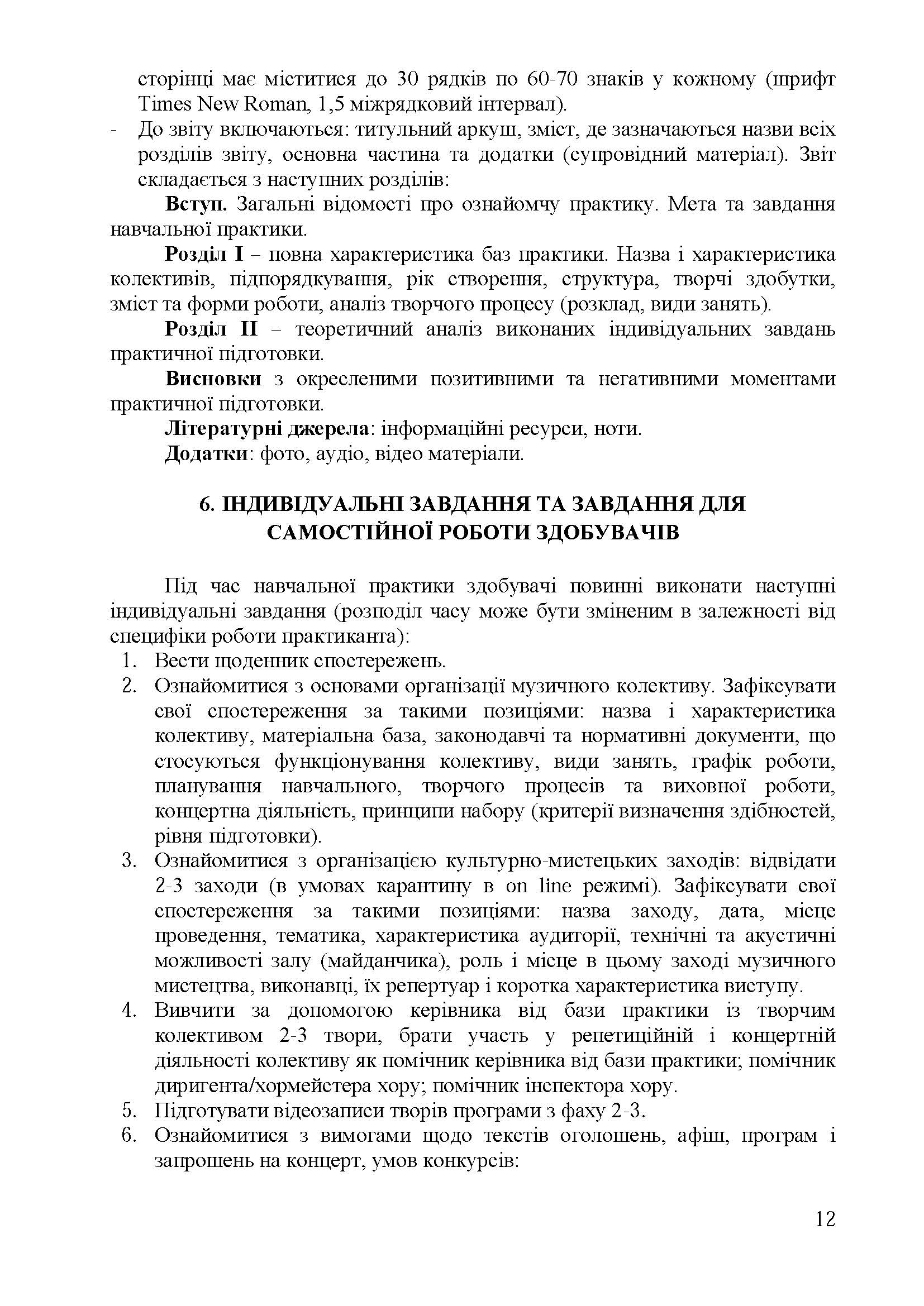 0000 Страница 069