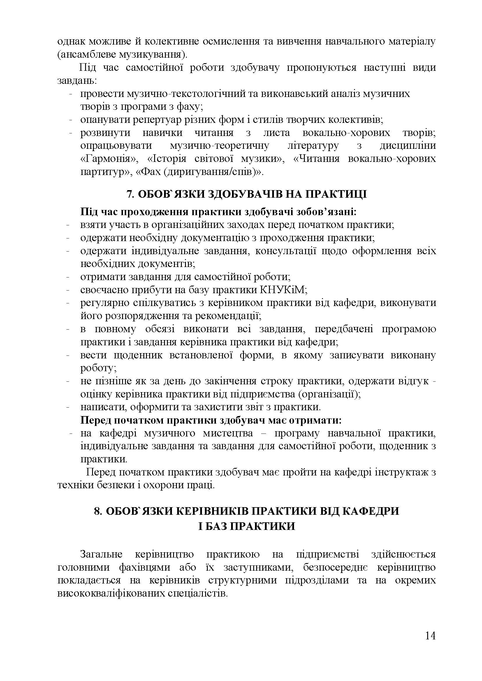 0000 Страница 071