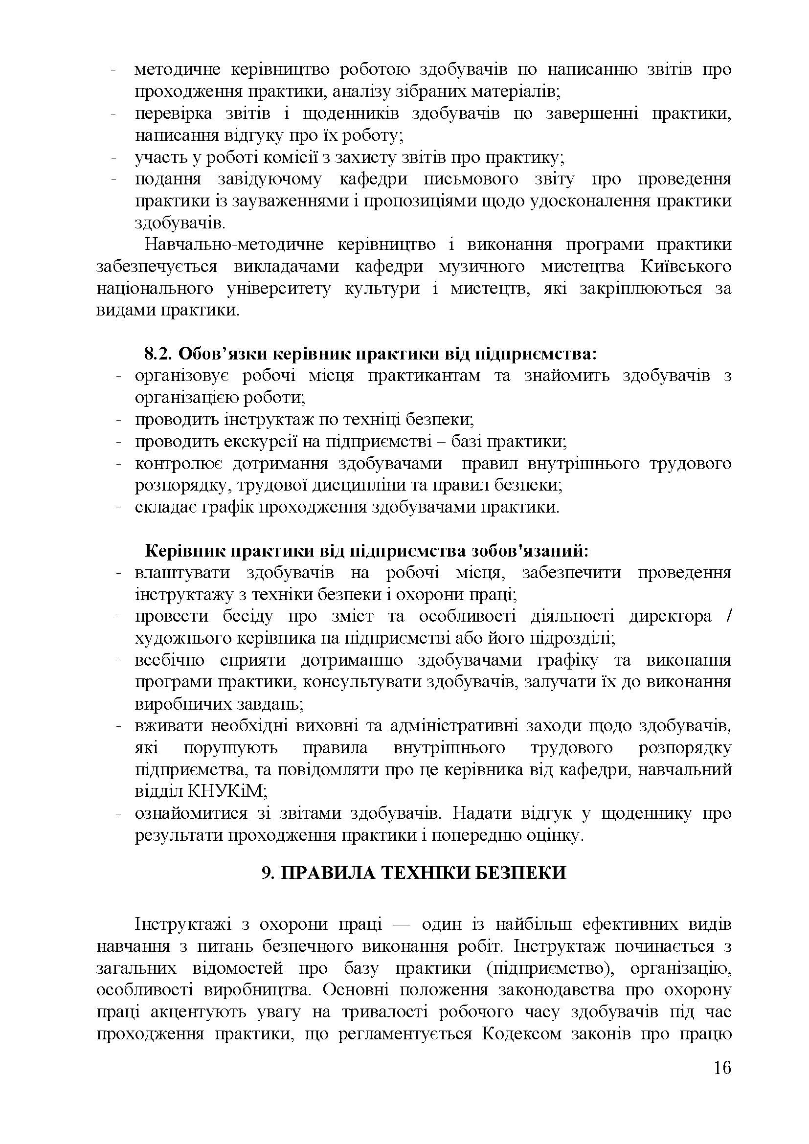 0000 Страница 073