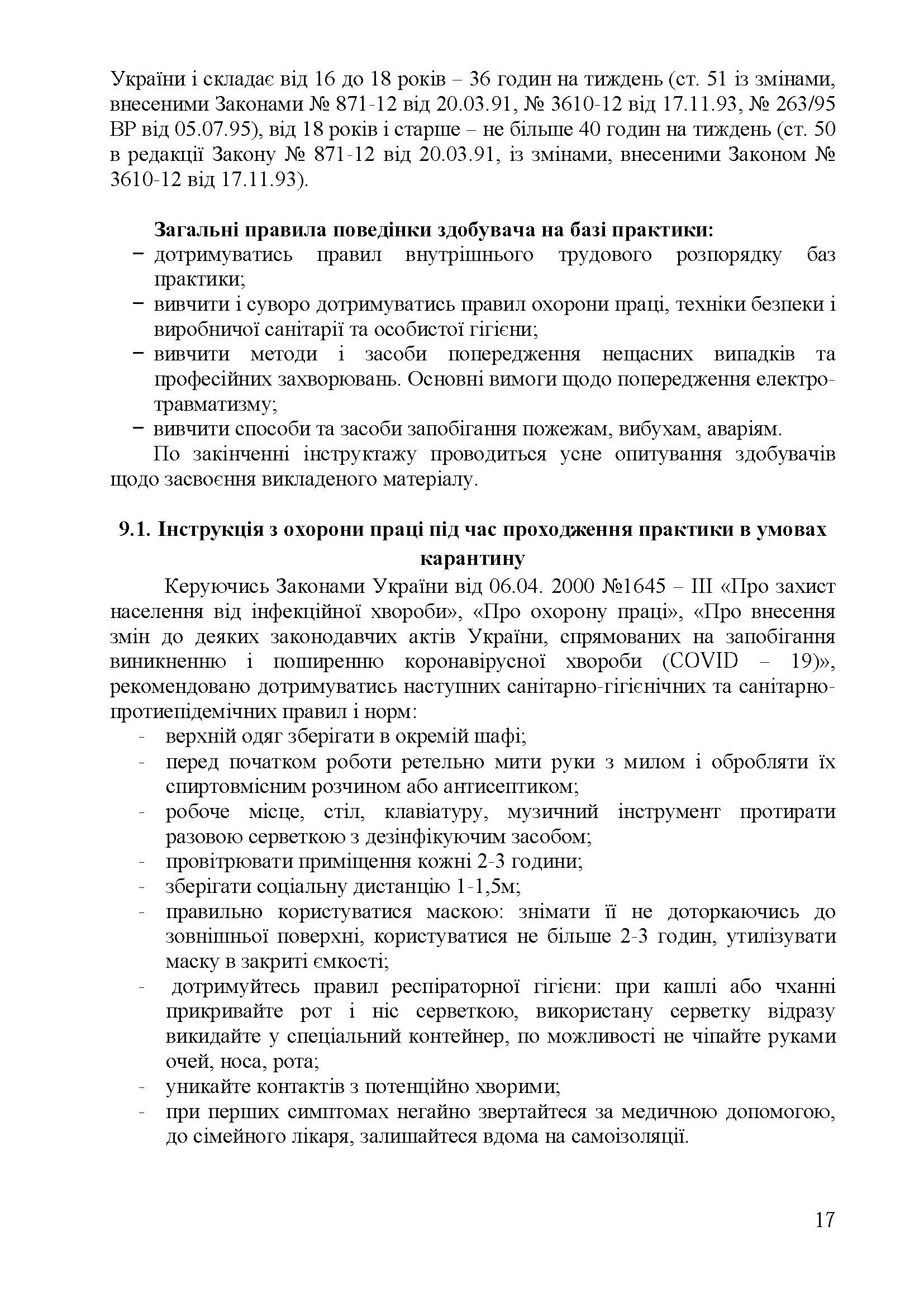 0000 Страница 074