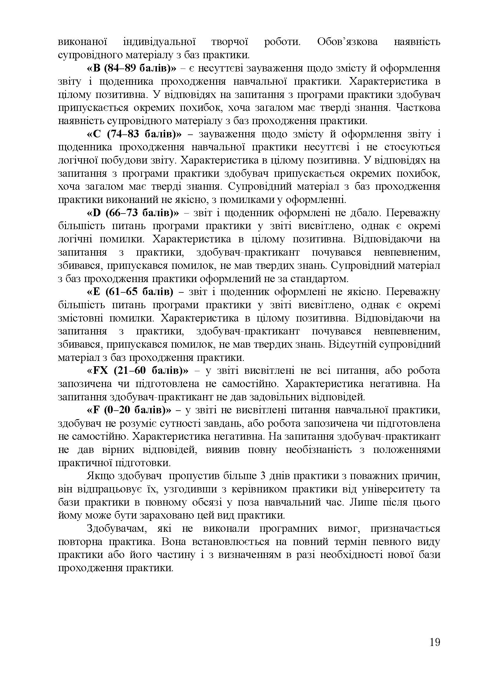 0000 Страница 076