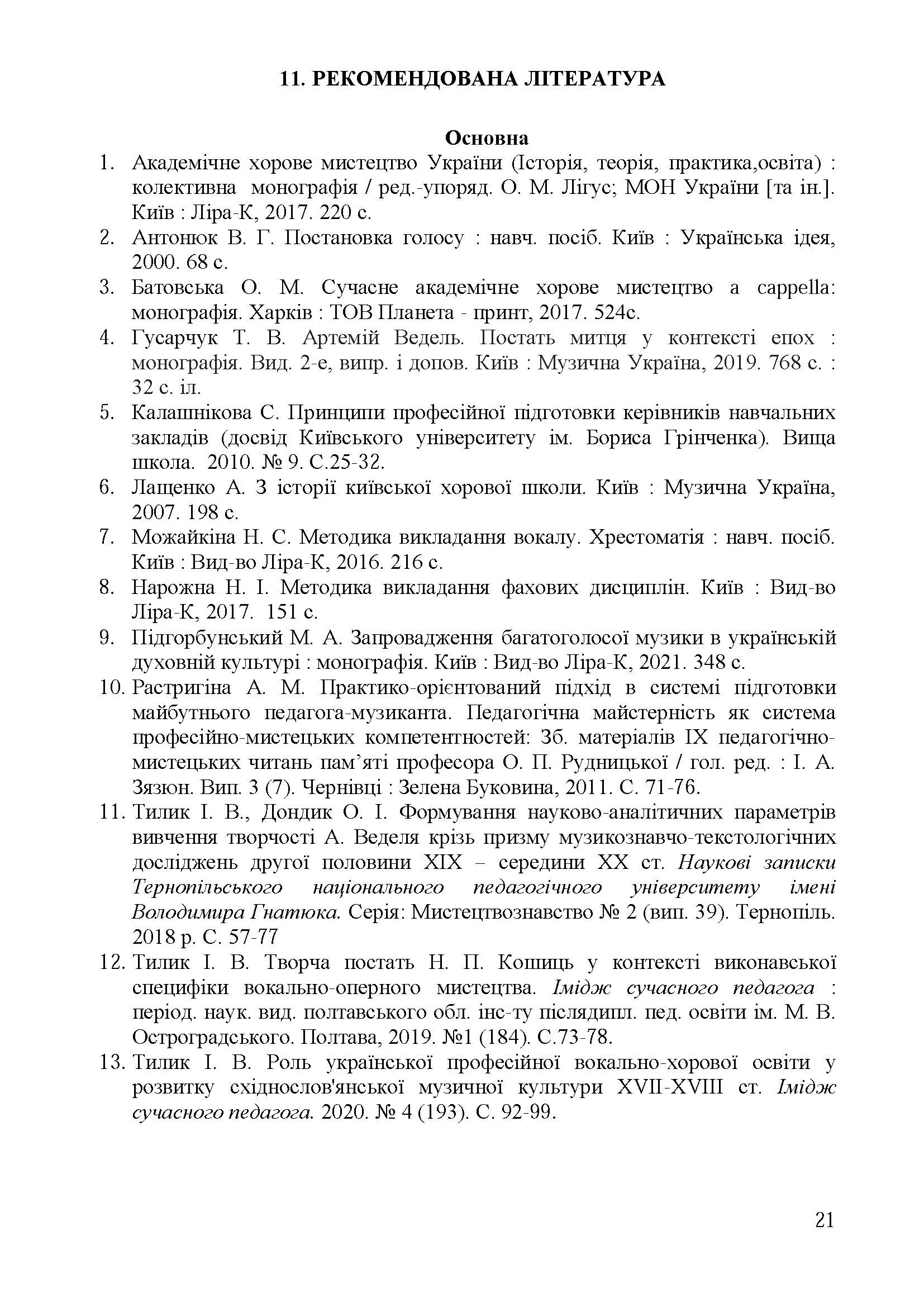 0000 Страница 078